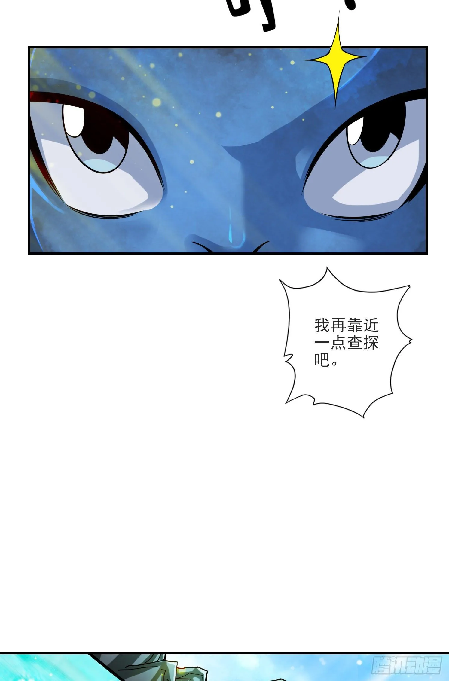 第69话-小海岛 第22页