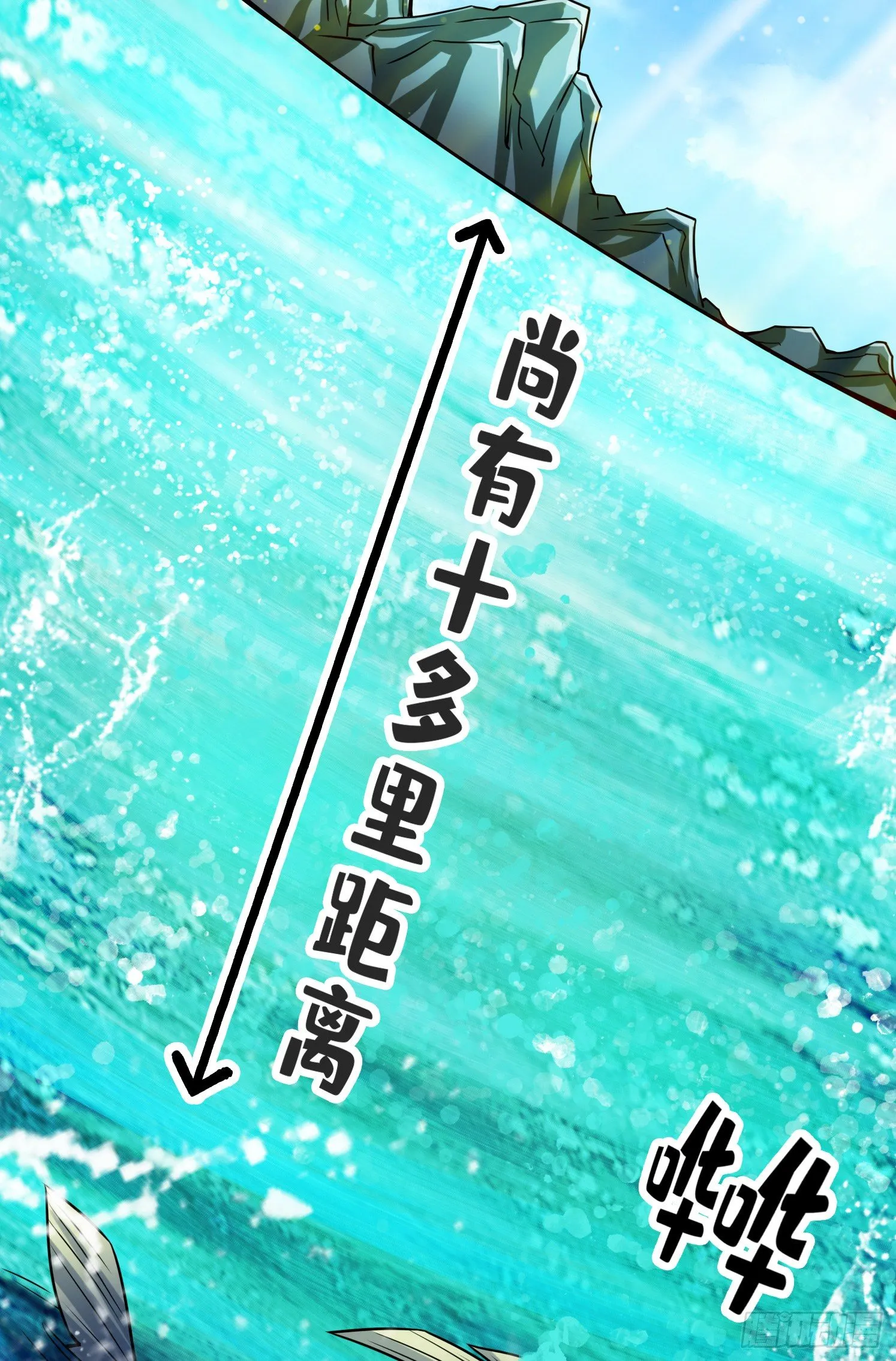第69话-小海岛 第23页