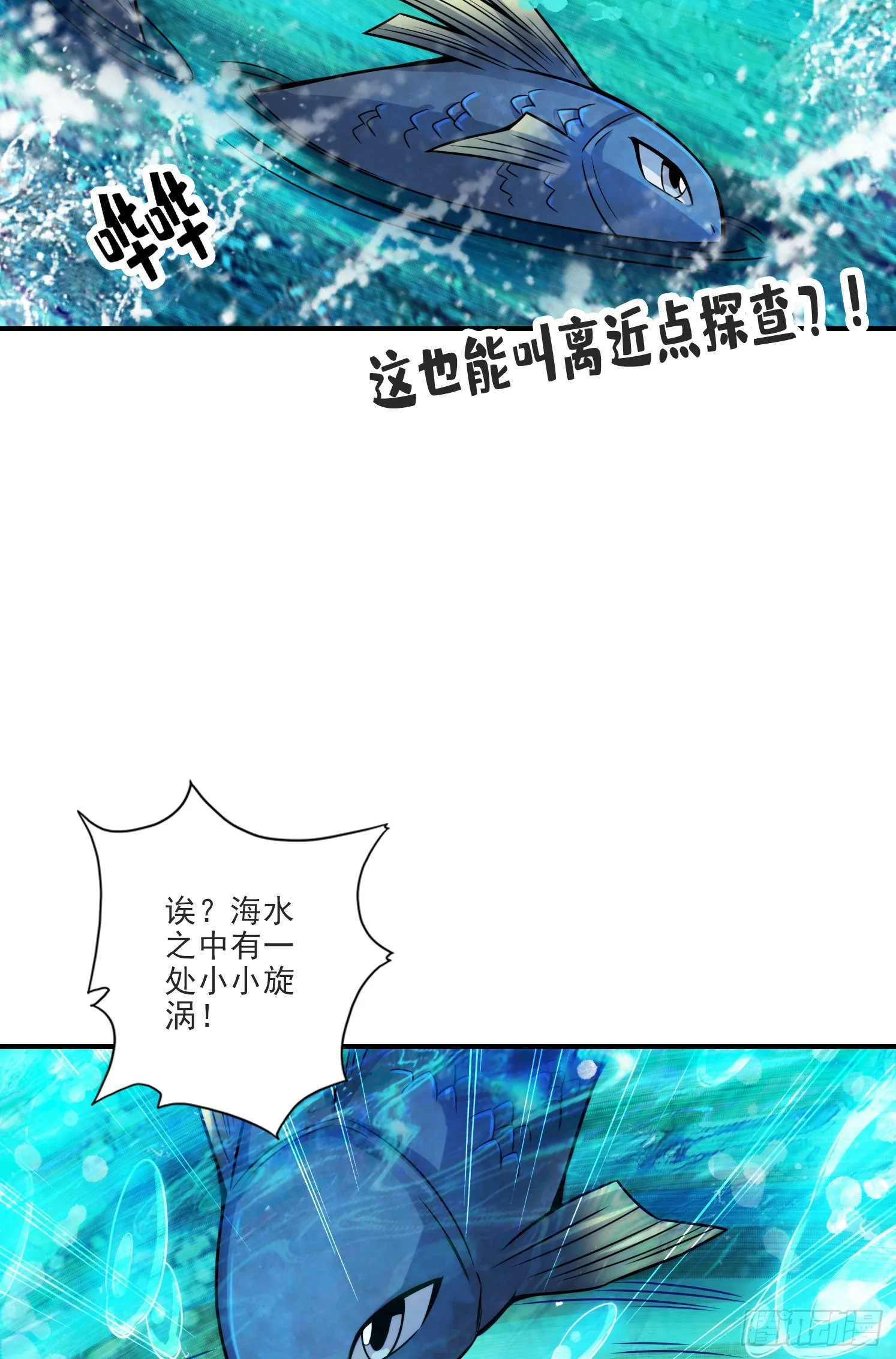 第69话-小海岛 第24页