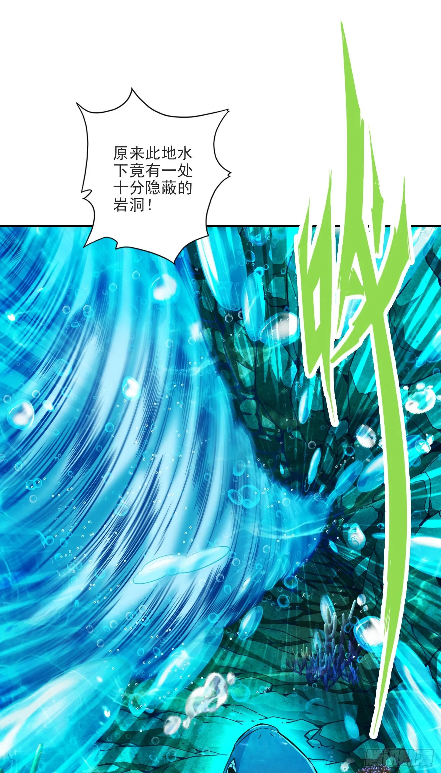 第69话-小海岛 第26页