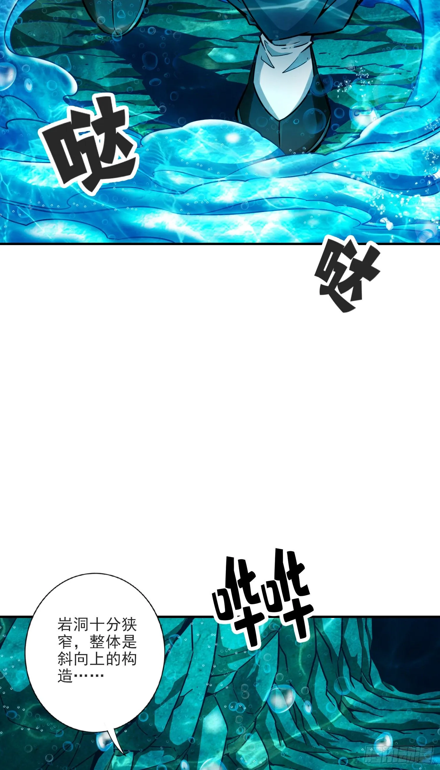 第69话-小海岛 第28页