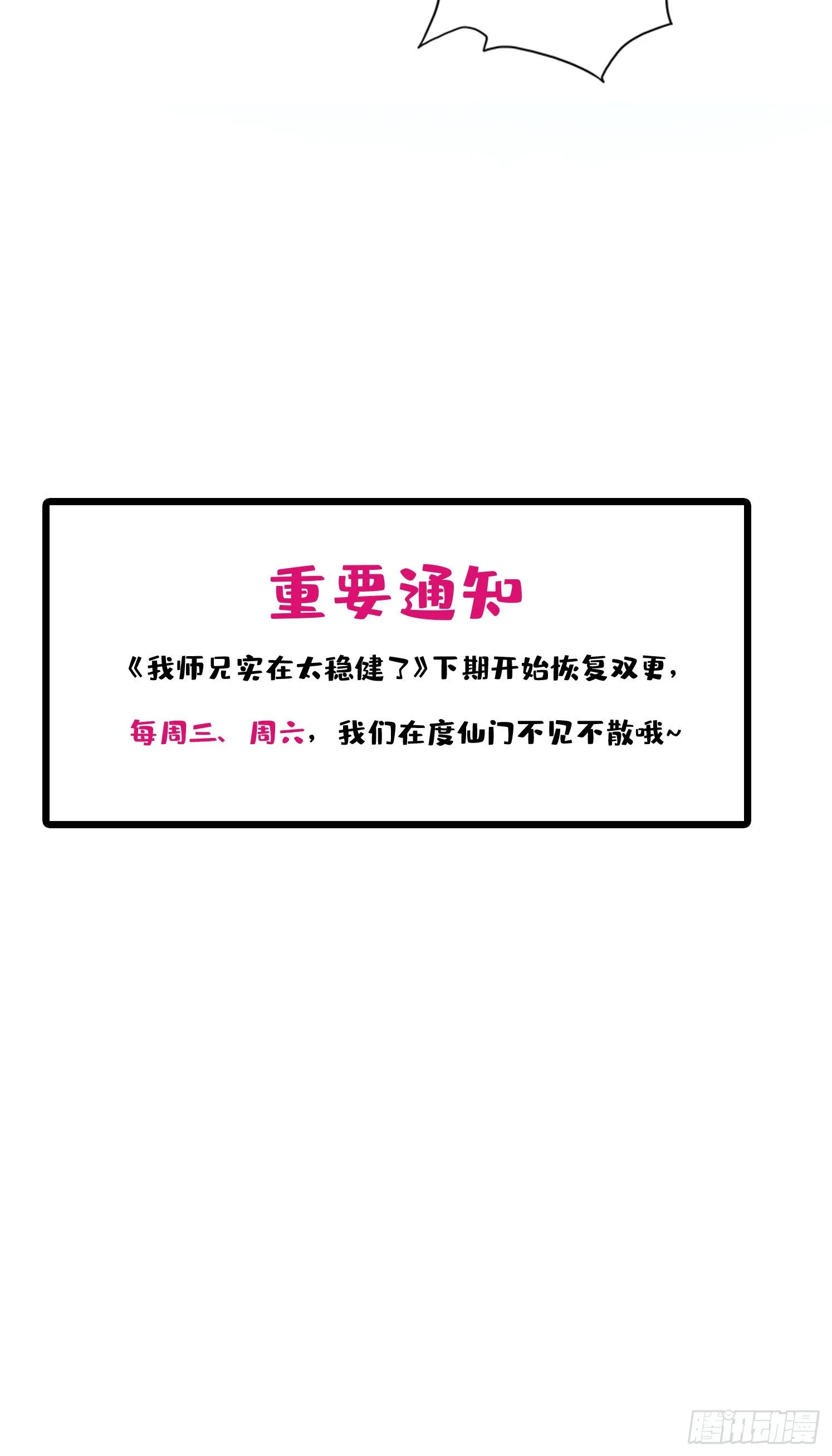 第69话-小海岛 第32页