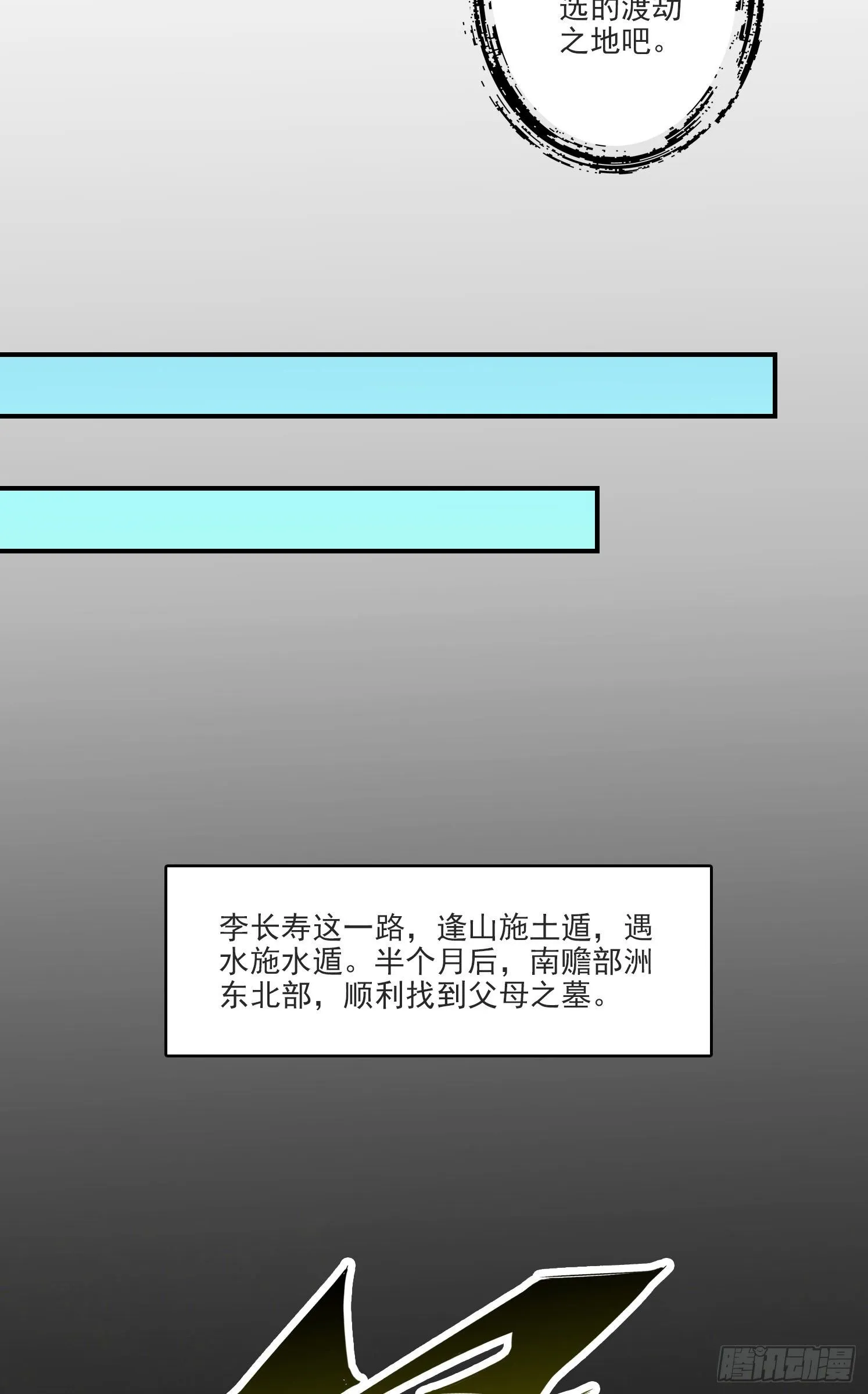 第68话-羁绊 第5页