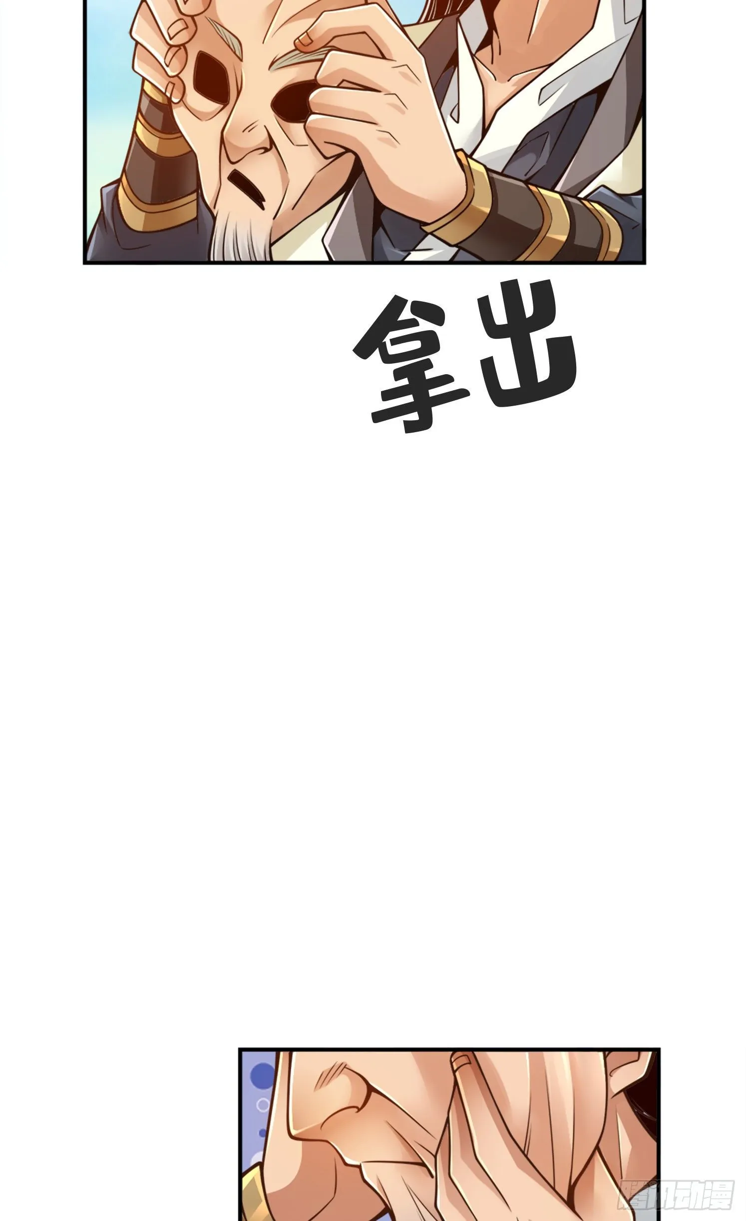 第68话-羁绊 第15页