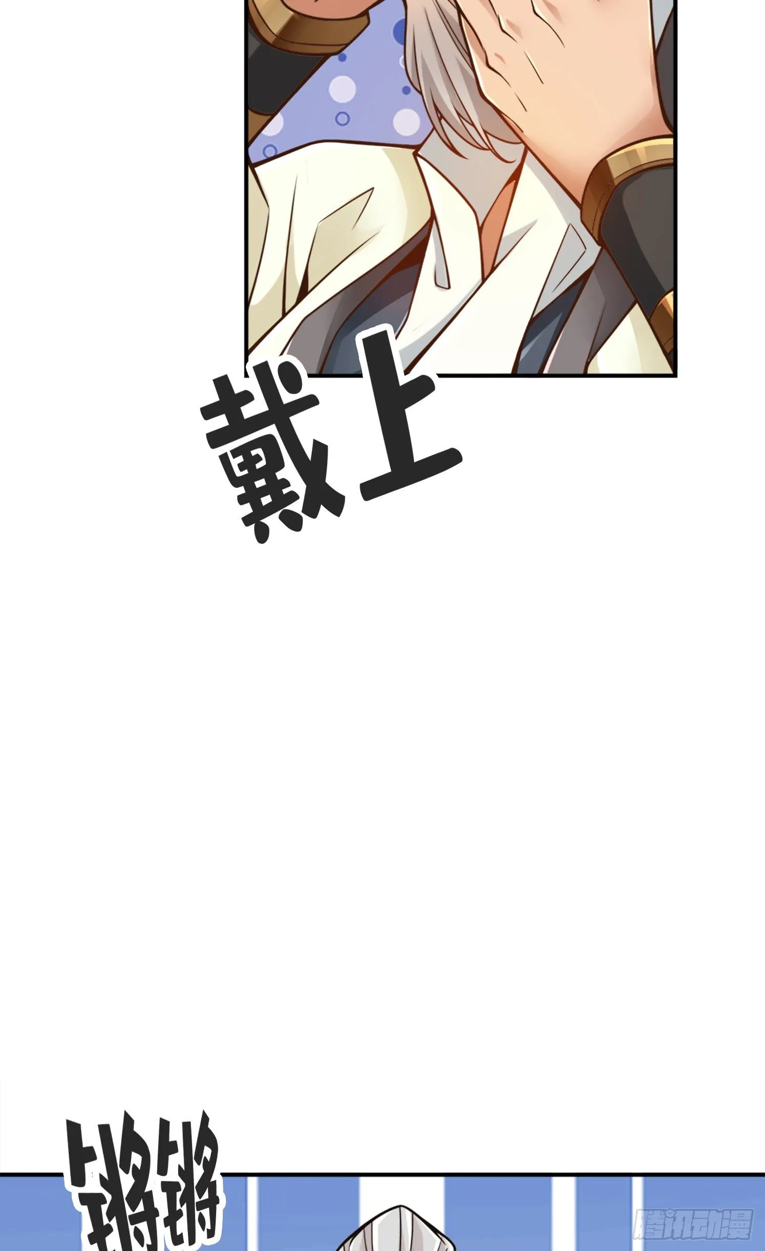 第68话-羁绊 第16页