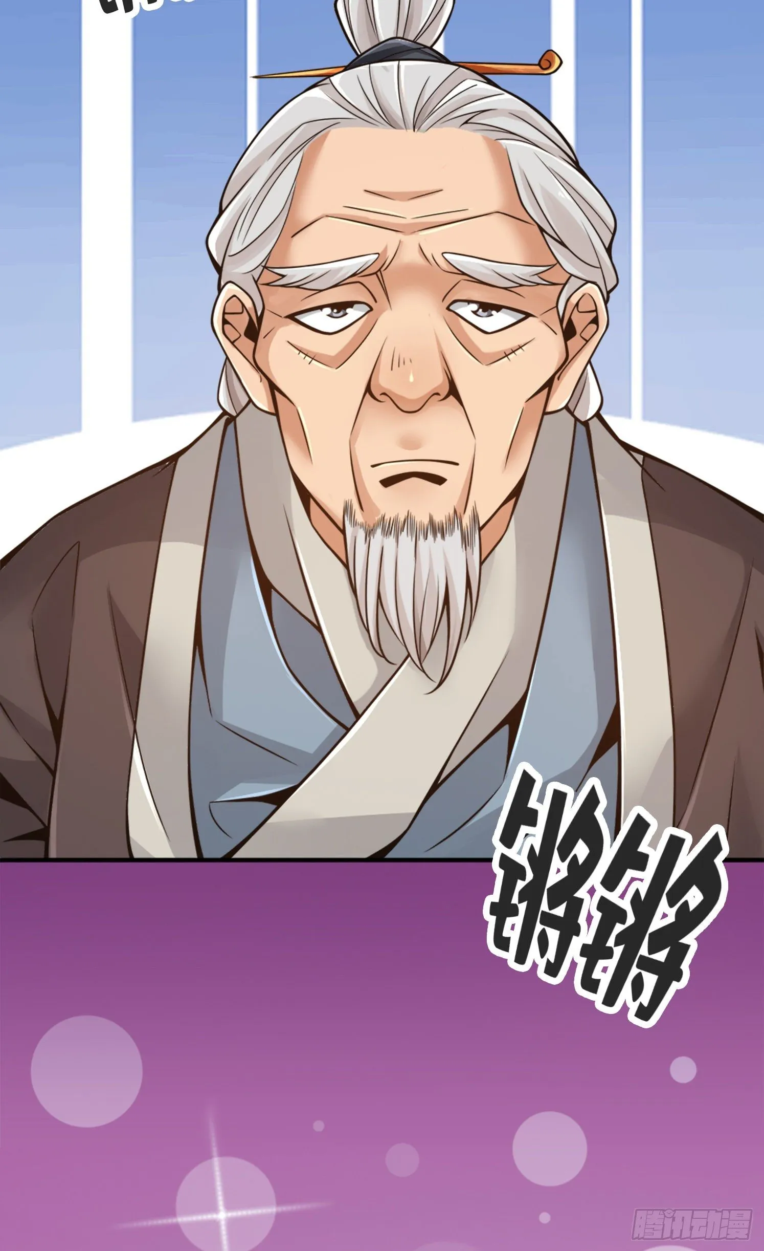 第68话-羁绊 第17页