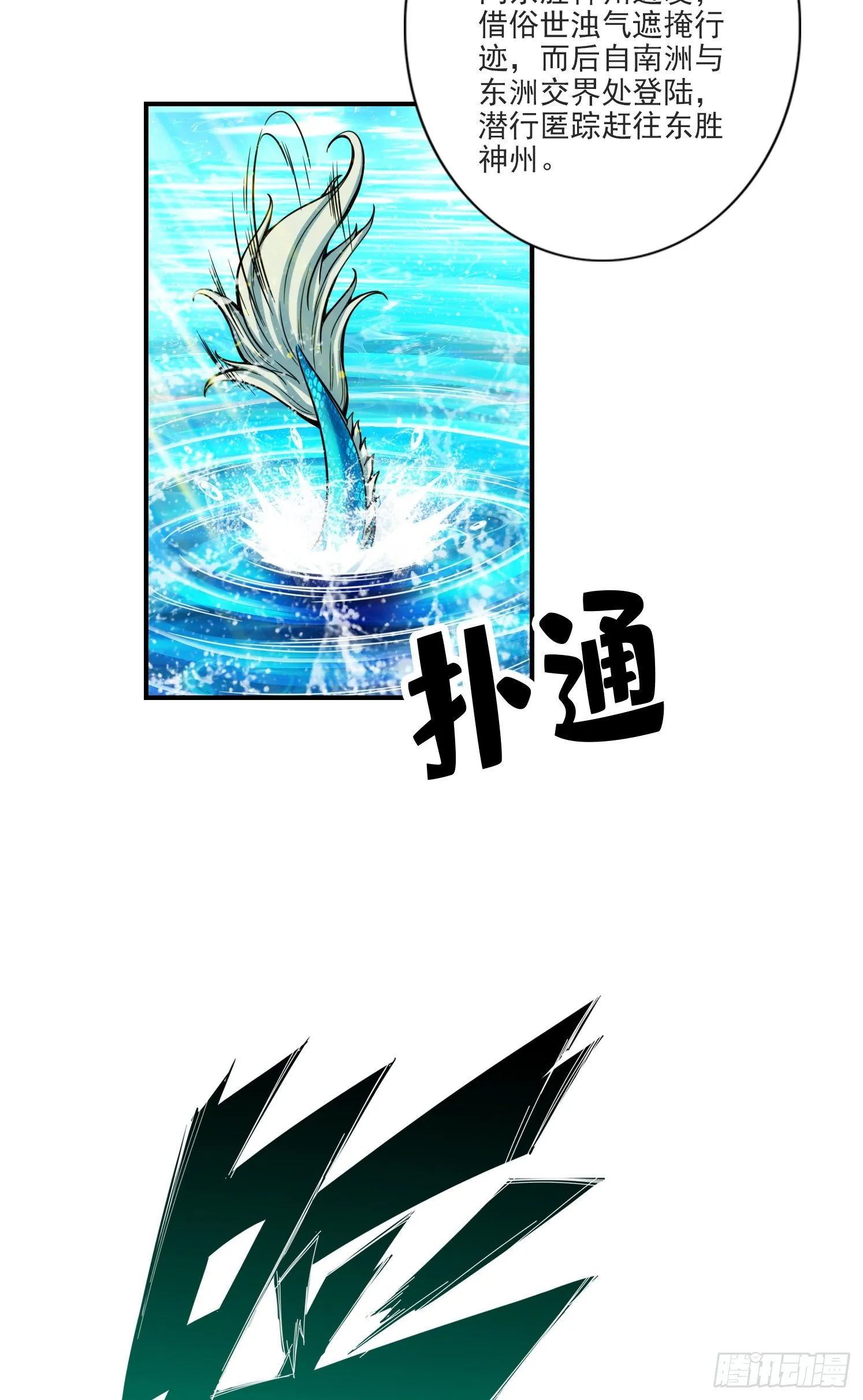 第68话-羁绊 第22页