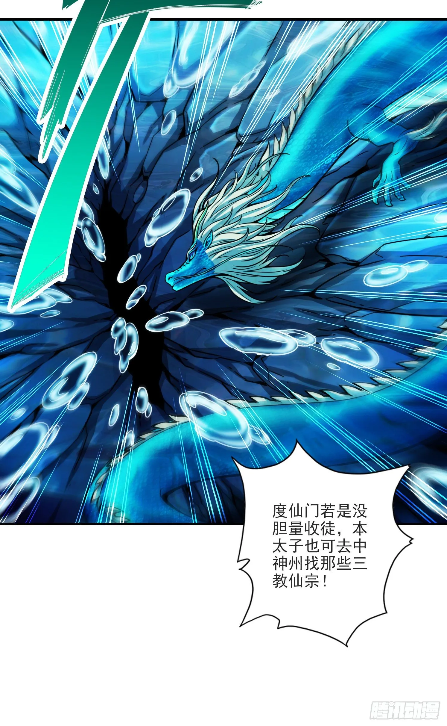 第68话-羁绊 第23页