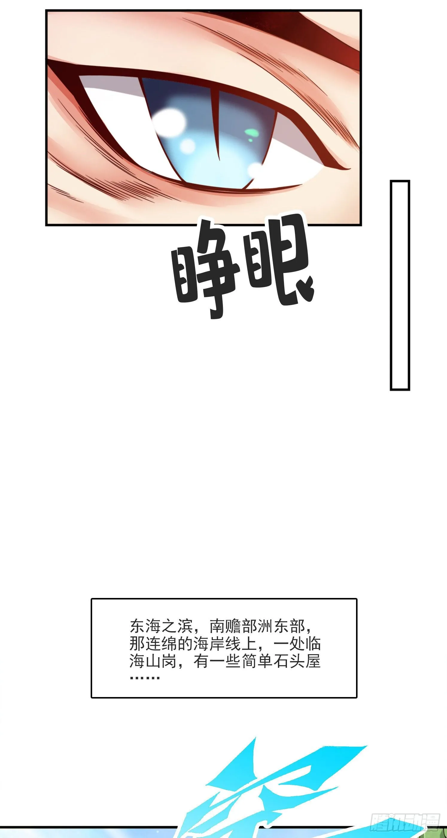 第68话-羁绊 第25页