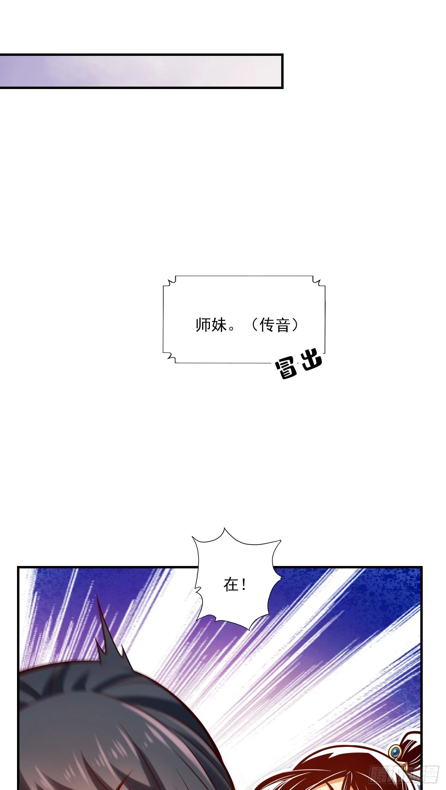 第67话-渡劫计划 第13页