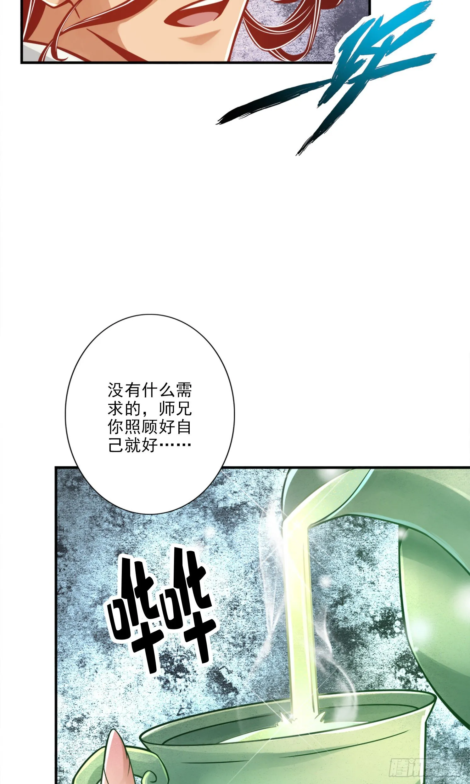 第67话-渡劫计划 第18页