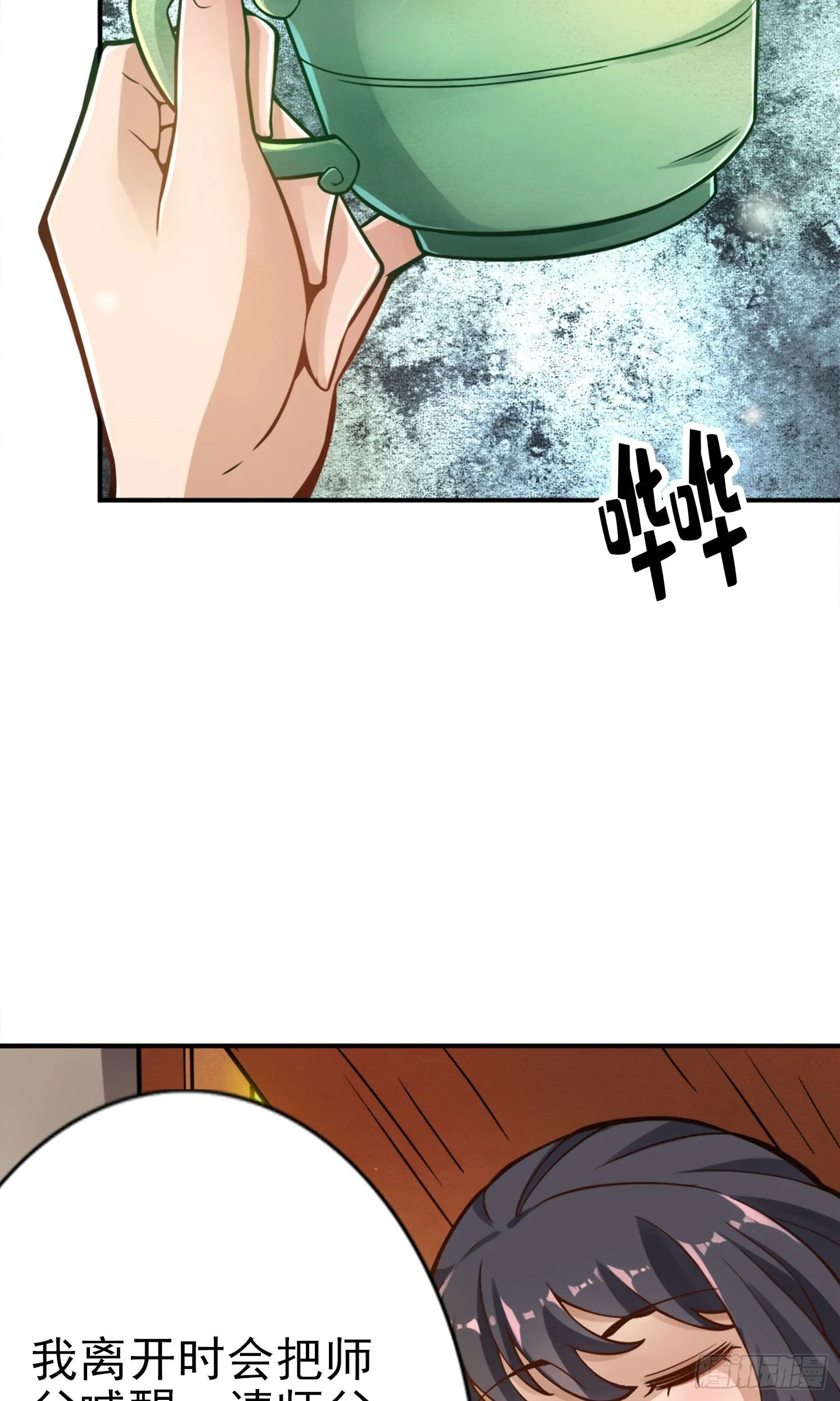 第67话-渡劫计划 第19页