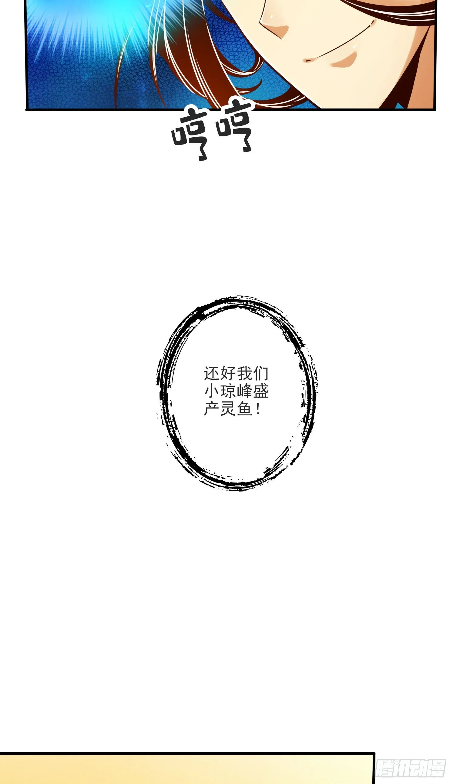 第67话-渡劫计划 第26页