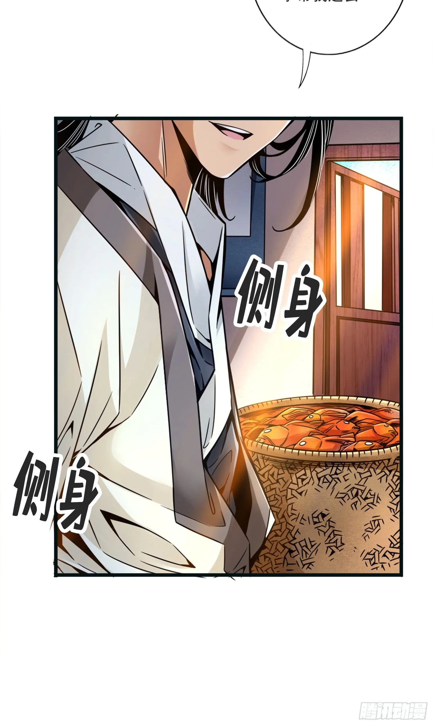 第67话-渡劫计划 第35页