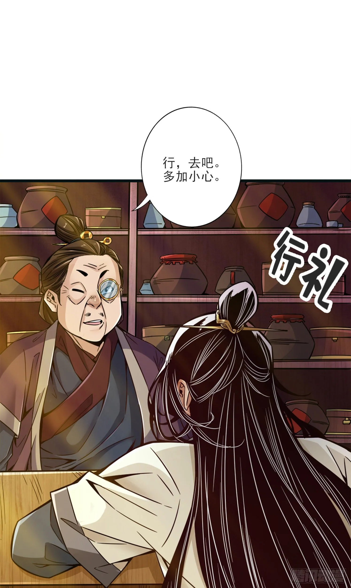 第67话-渡劫计划 第36页