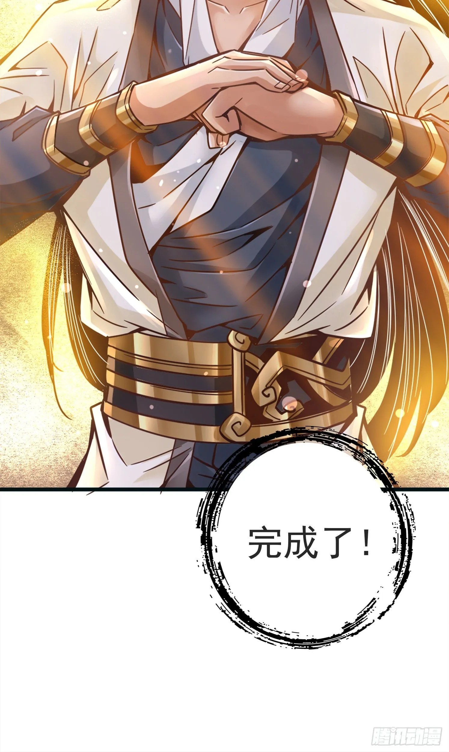第67话-渡劫计划 第38页