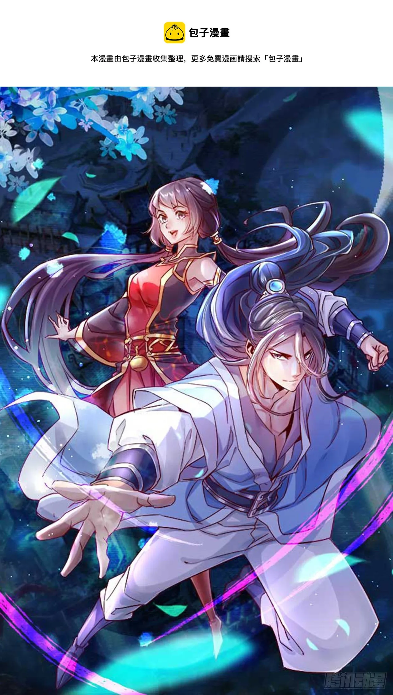第66话-斗大神 第1页