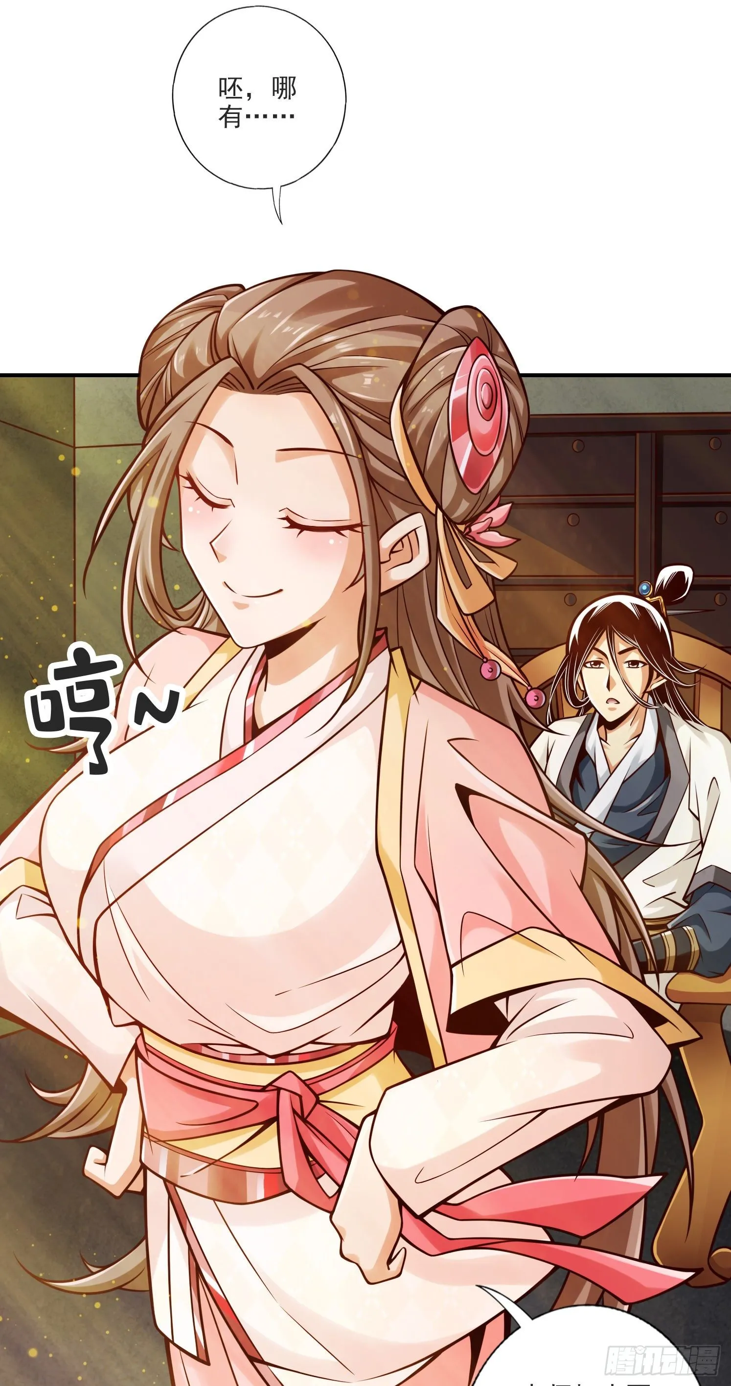 第66话-斗大神 第5页