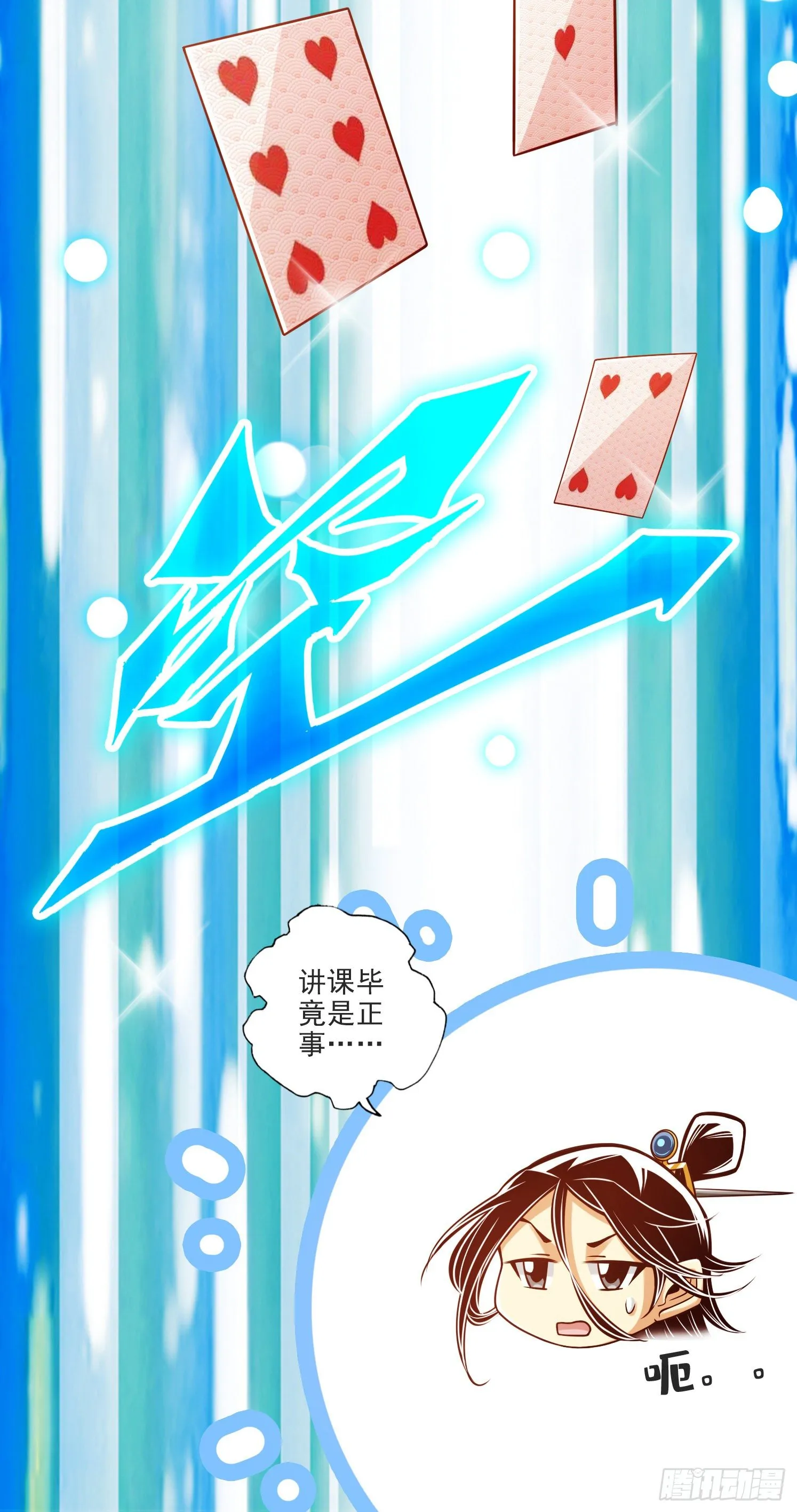 第66话-斗大神 第8页