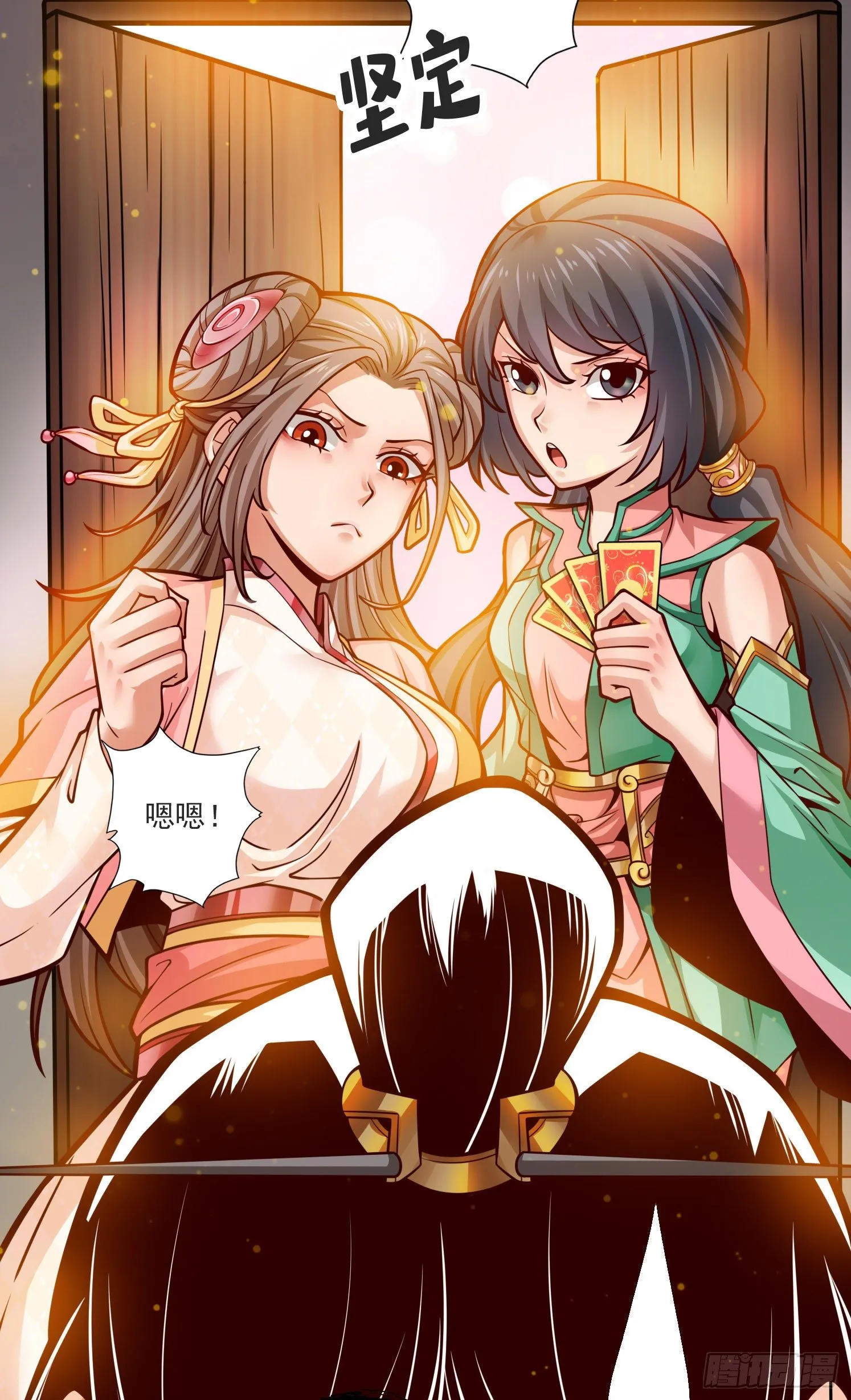 第66话-斗大神 第10页