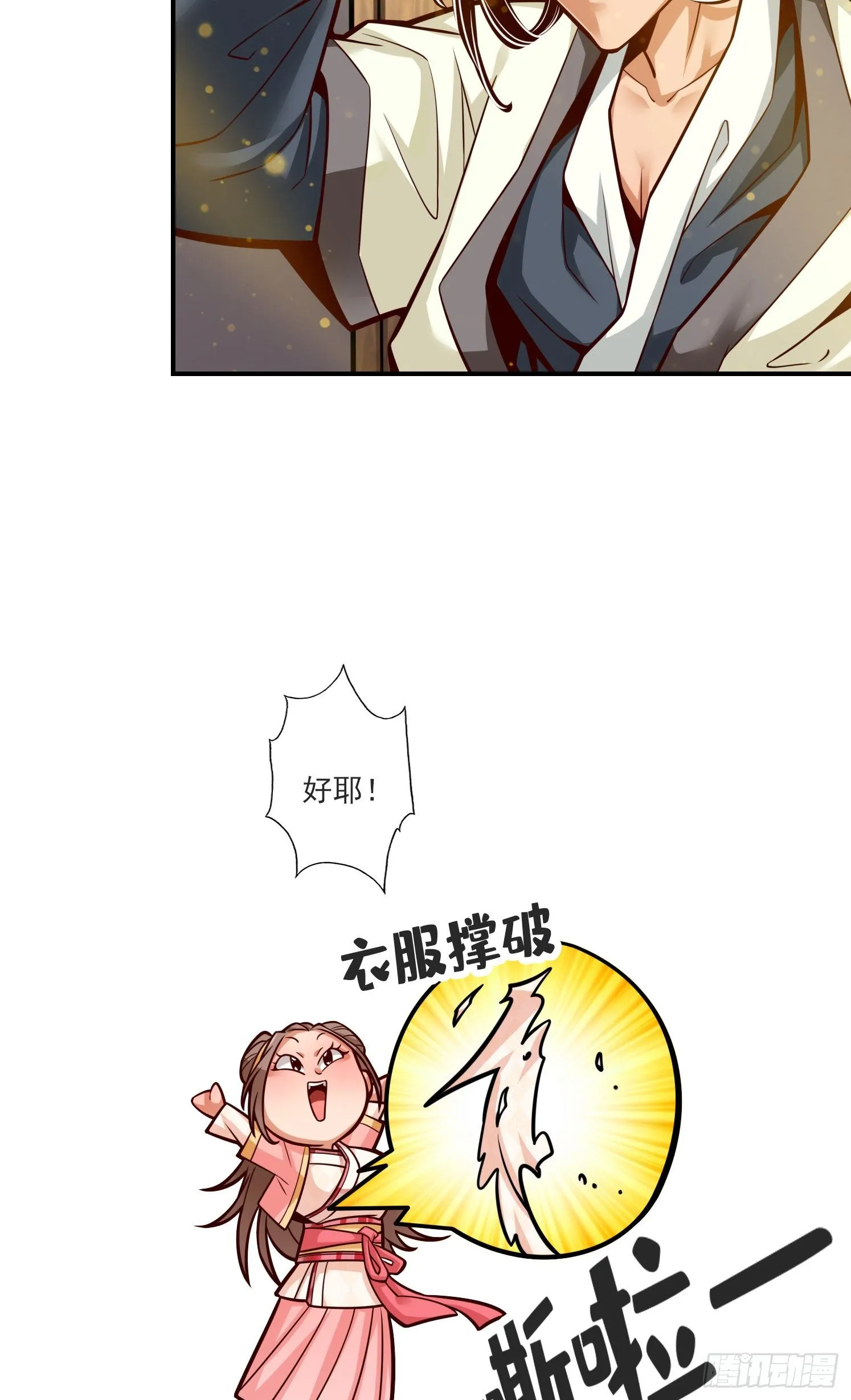 第66话-斗大神 第12页