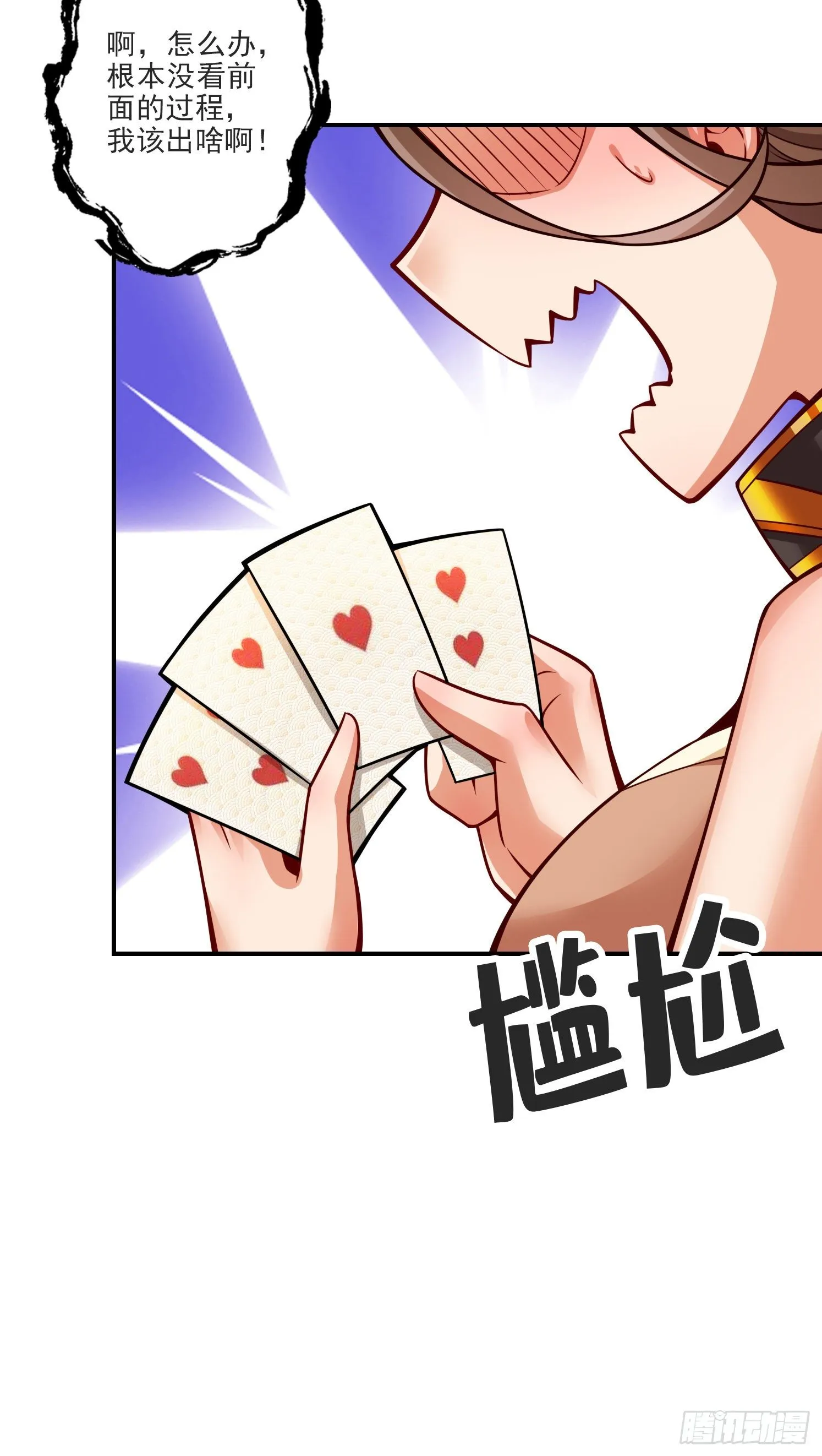 第66话-斗大神 第20页