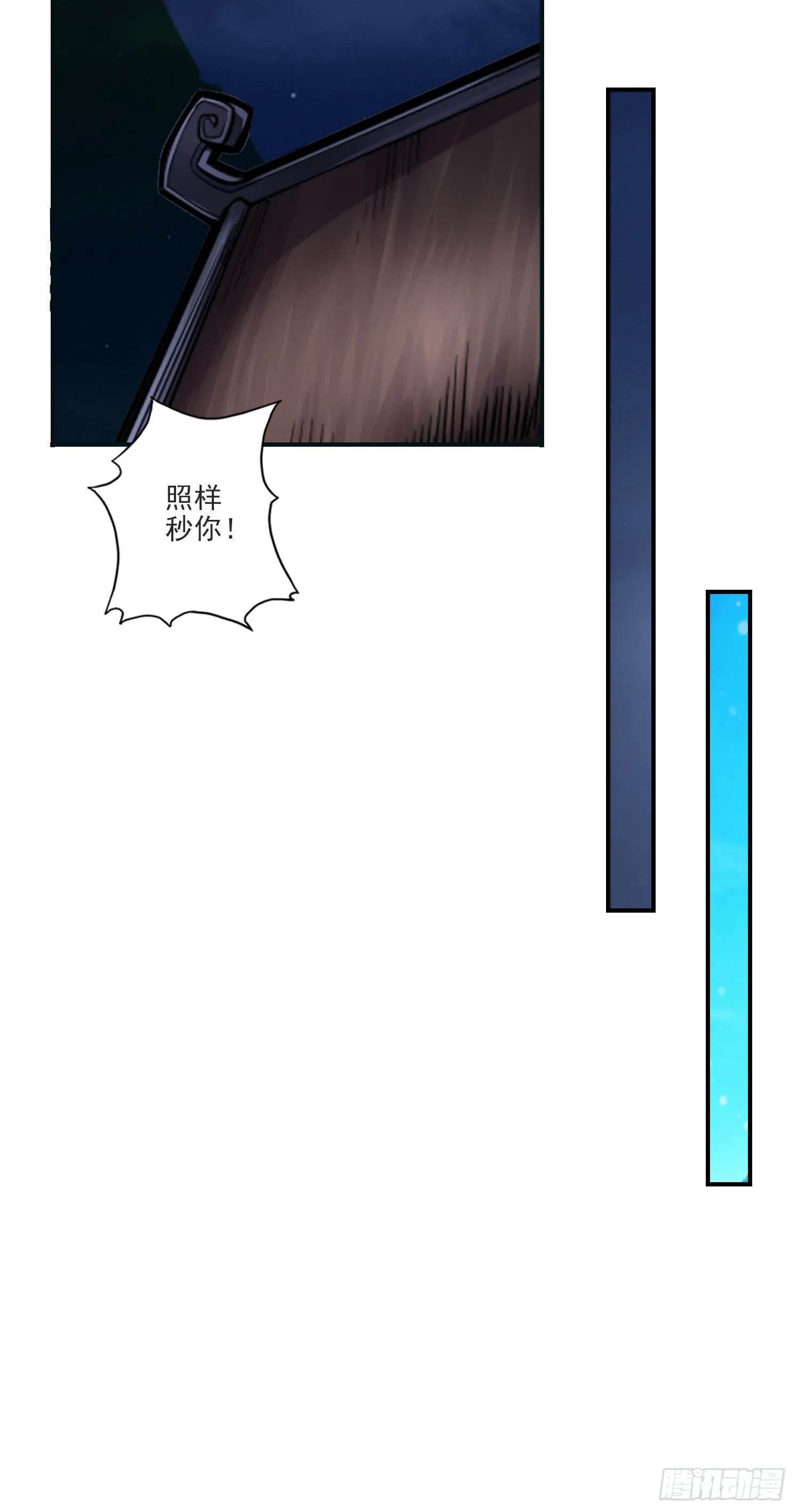 第66话-斗大神 第23页