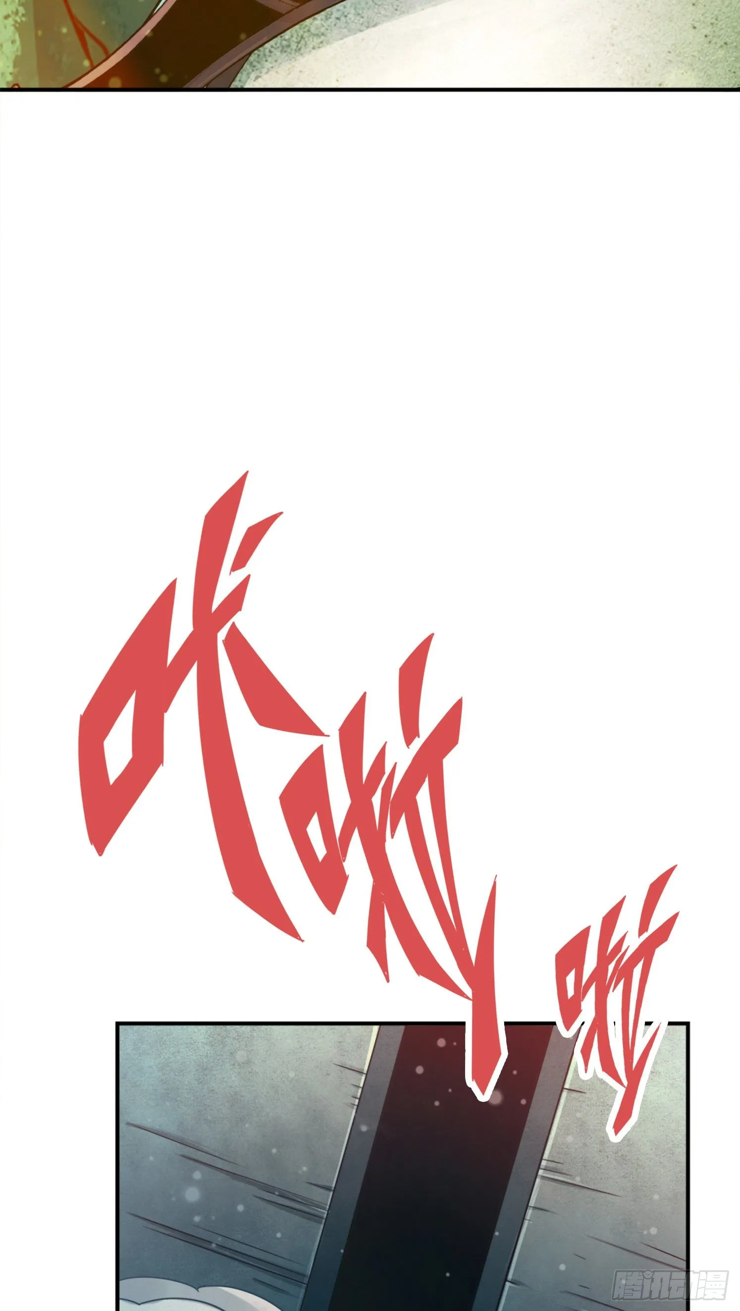 第66话-斗大神 第28页