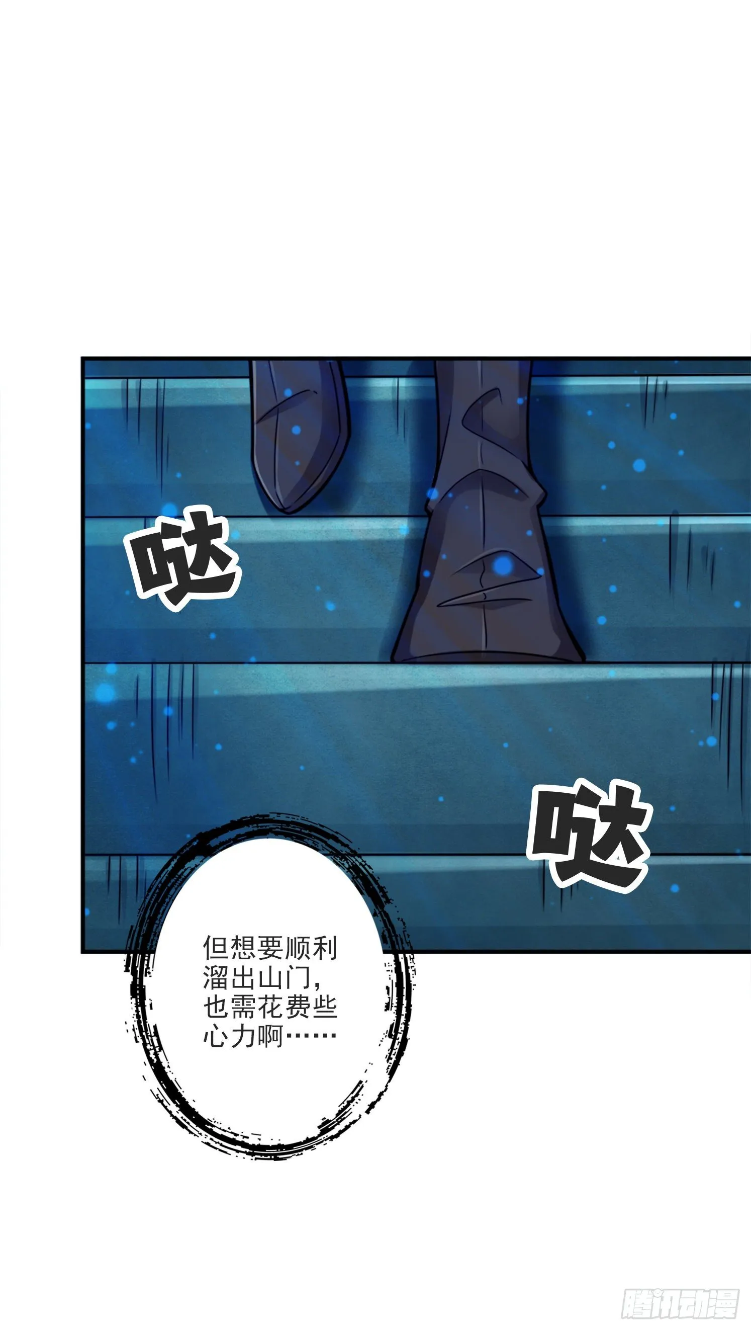 第66话-斗大神 第32页
