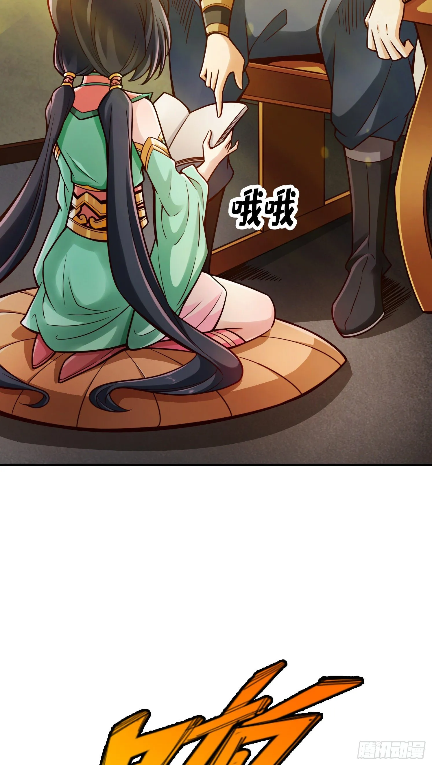 第65话-清纯可人 第13页