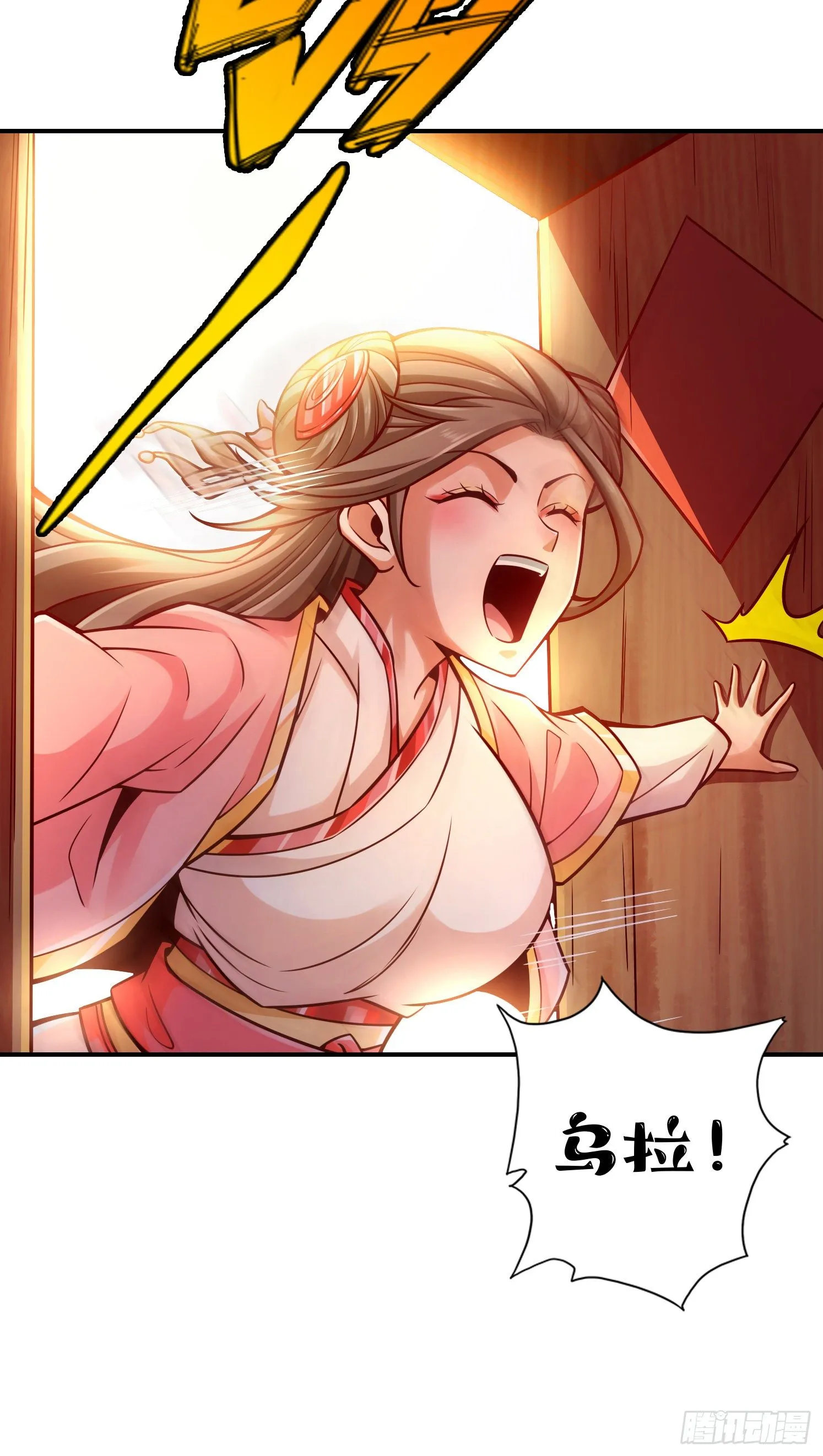 第65话-清纯可人 第14页