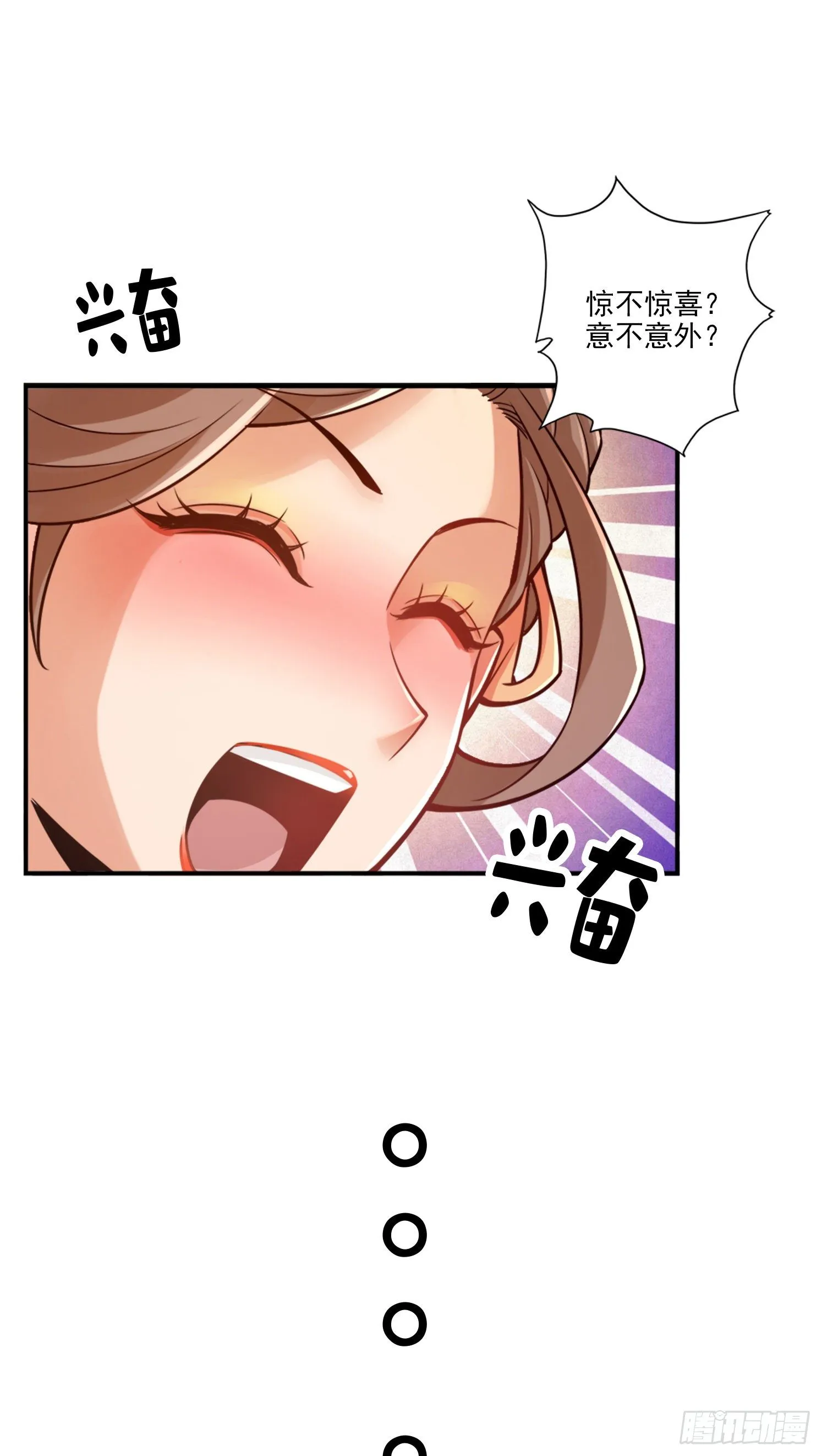 第65话-清纯可人 第15页