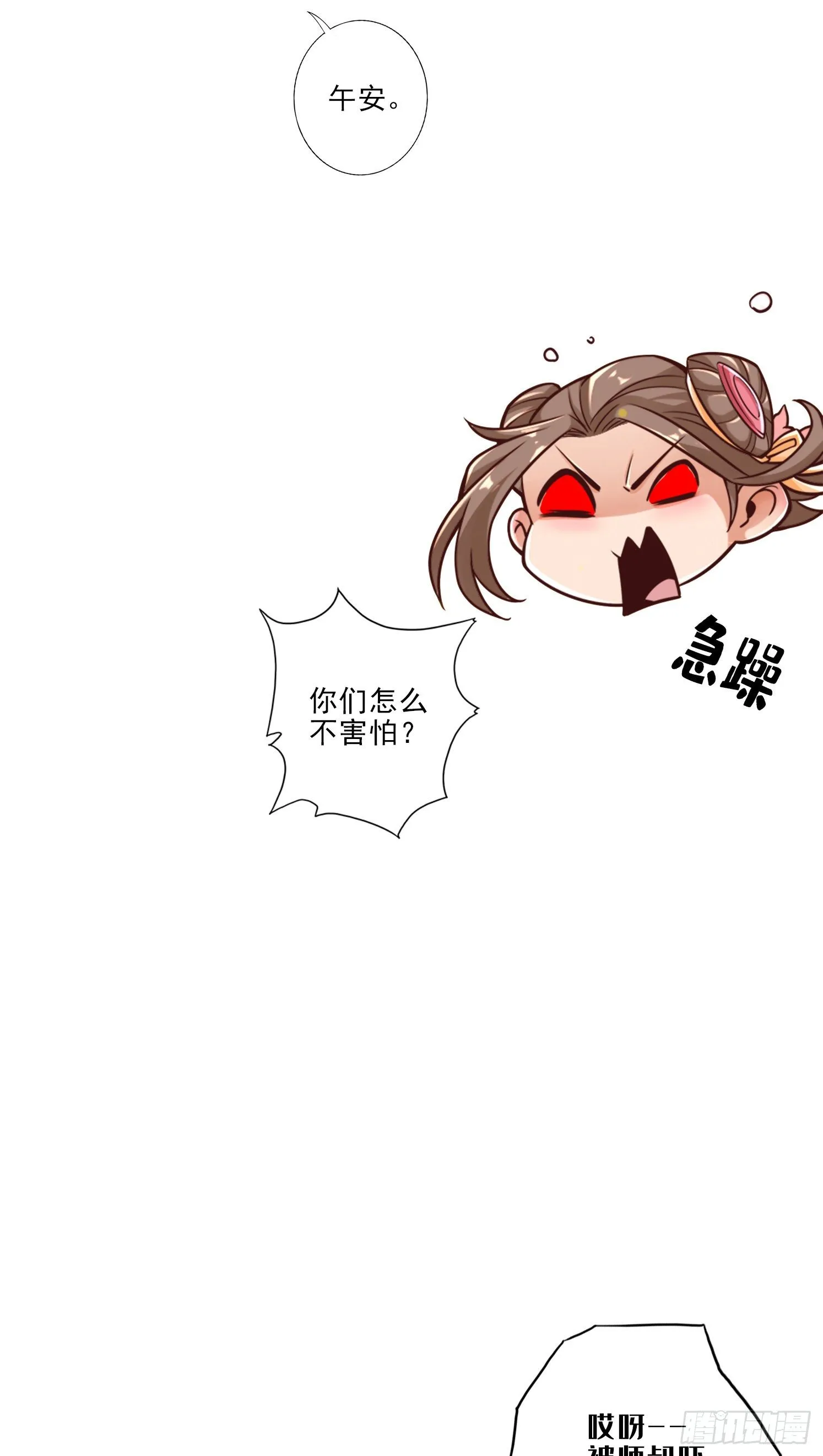 第65话-清纯可人 第17页