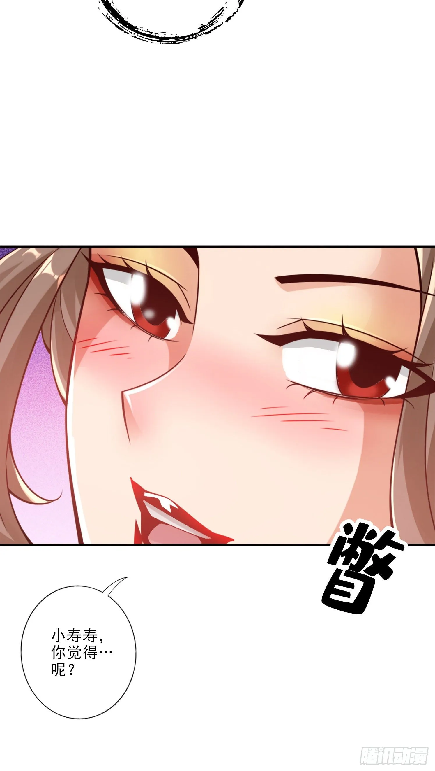 第65话-清纯可人 第20页