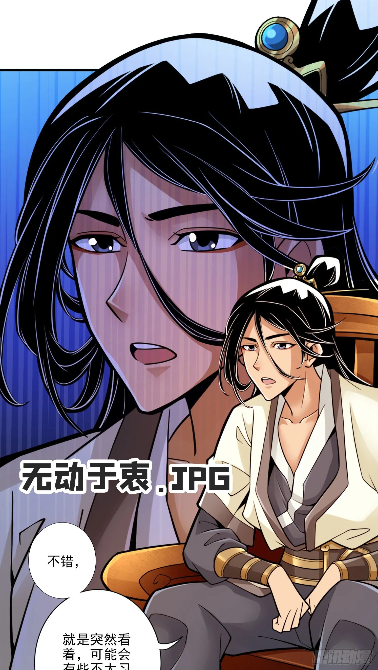 第65话-清纯可人 第21页