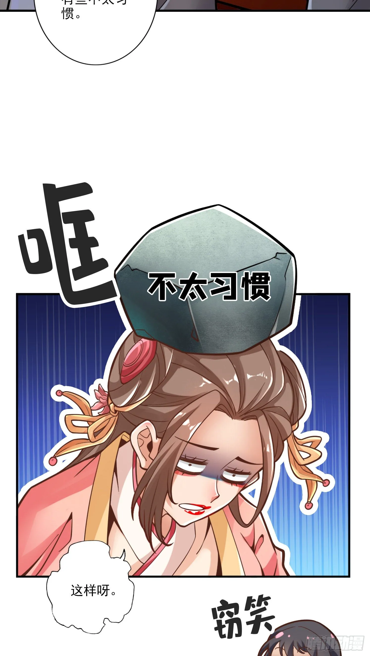 第65话-清纯可人 第22页