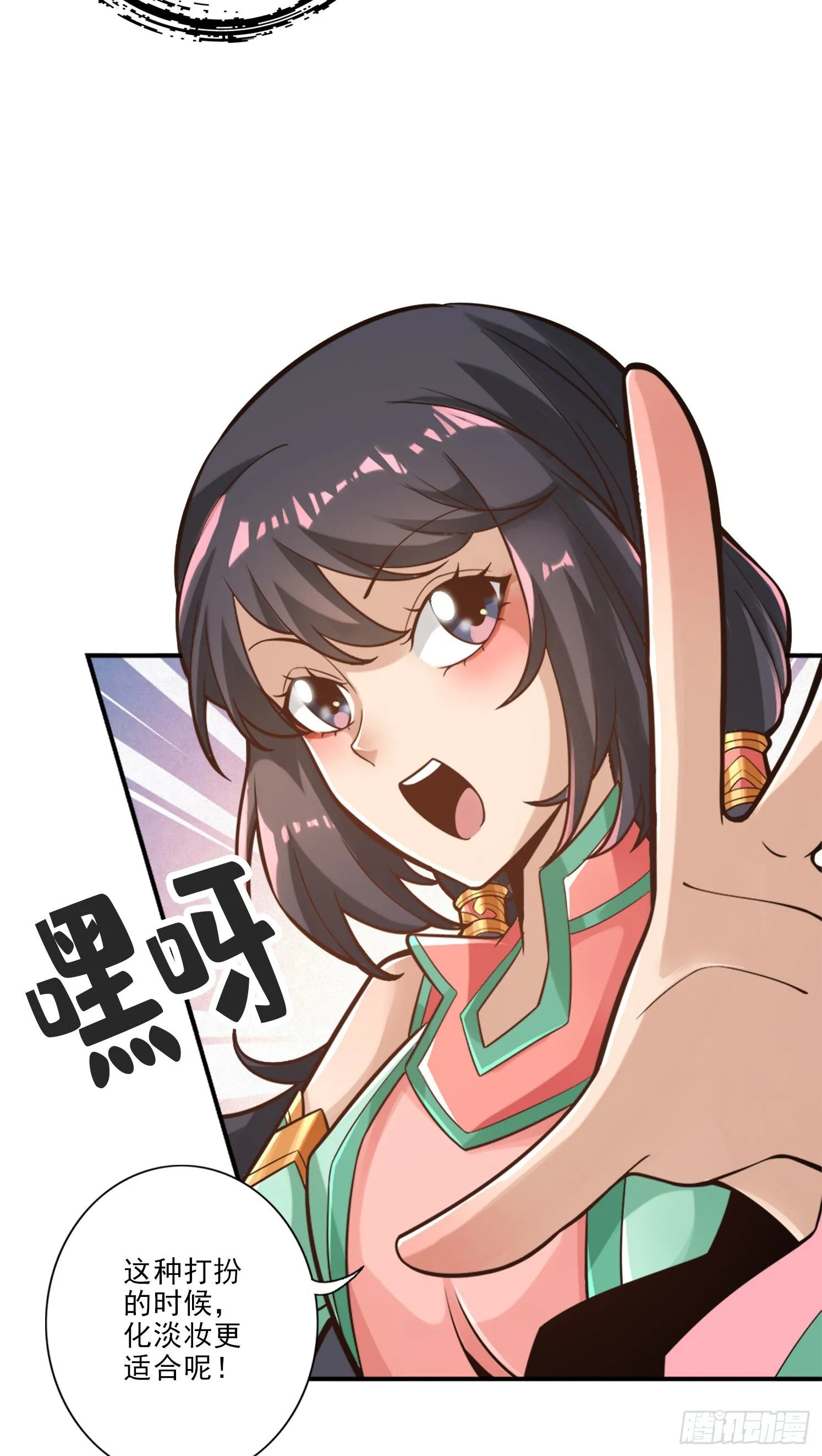 第65话-清纯可人 第25页