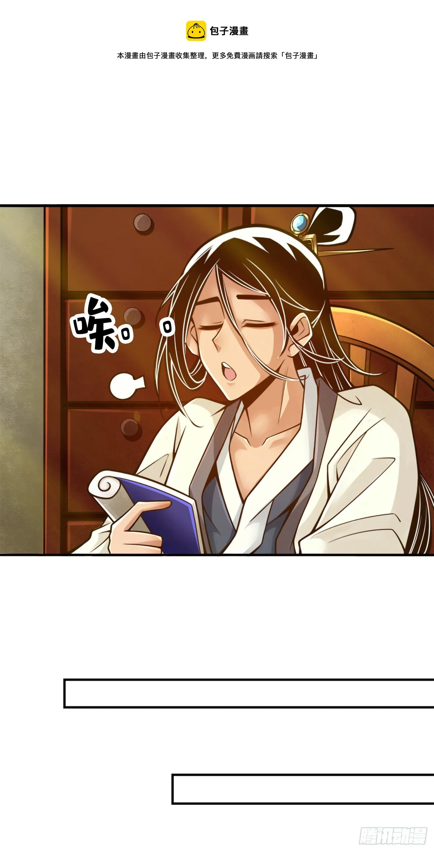 第65话-清纯可人 第27页