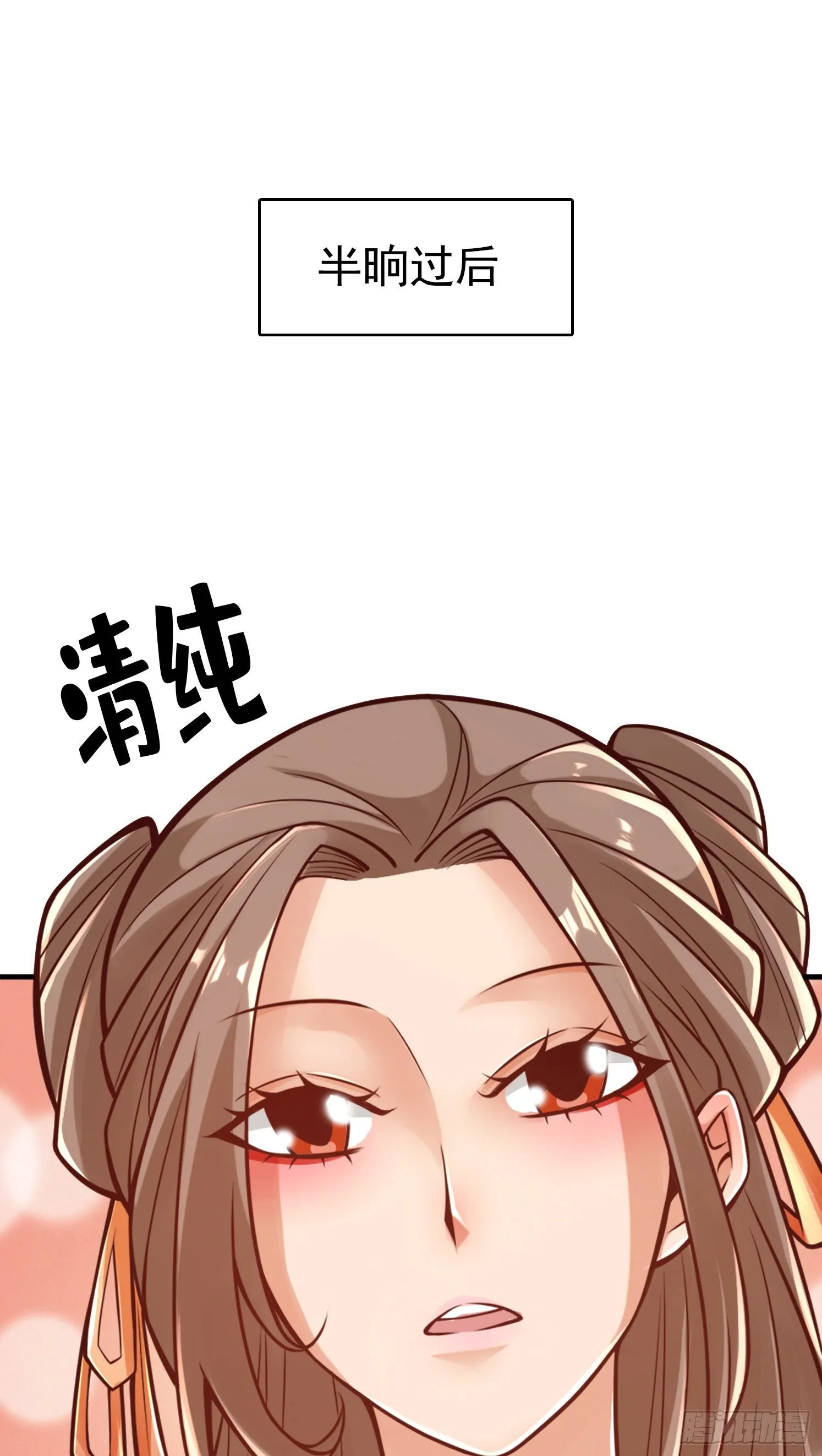 第65话-清纯可人 第28页