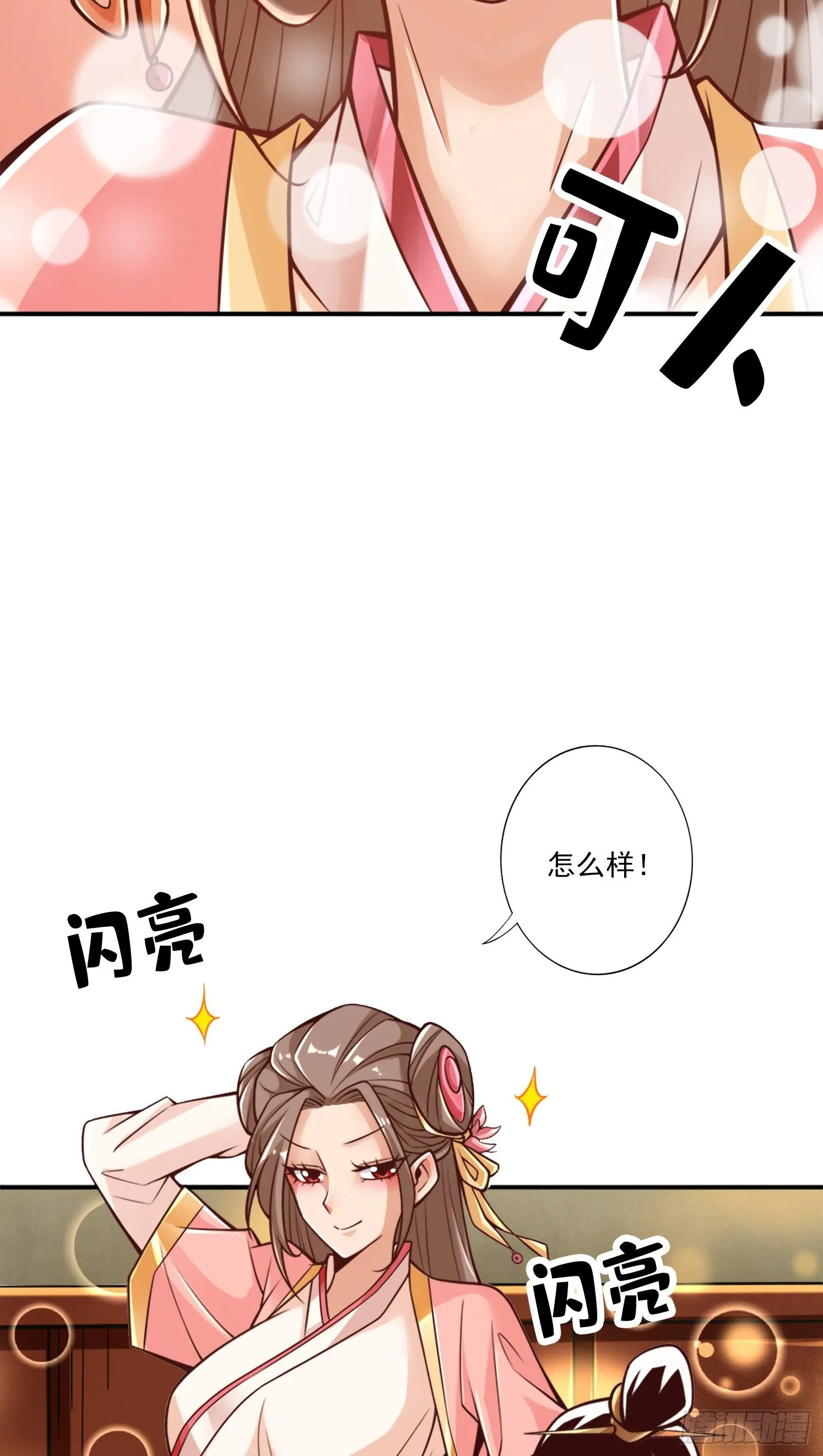 第65话-清纯可人 第29页