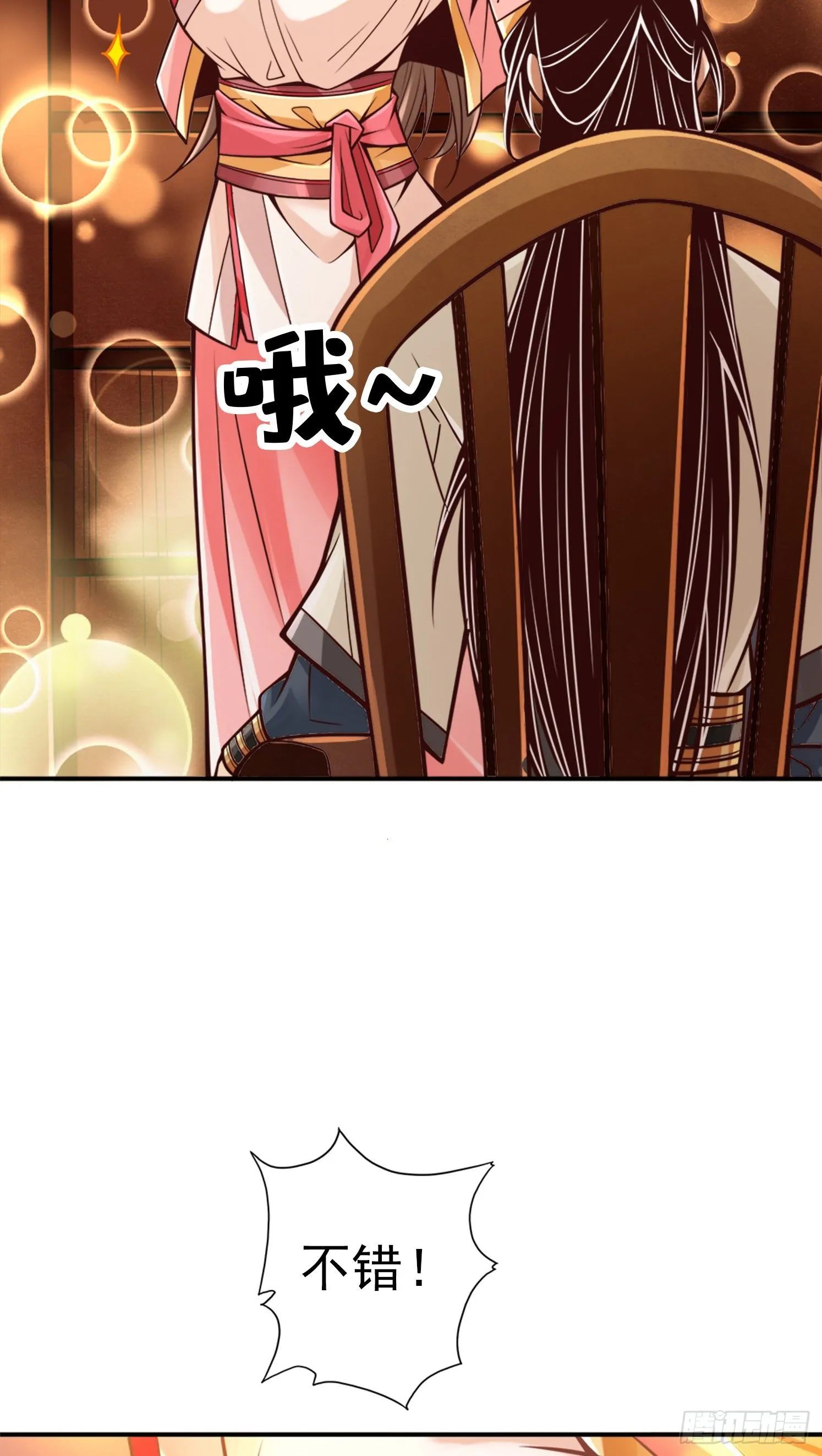 第65话-清纯可人 第30页