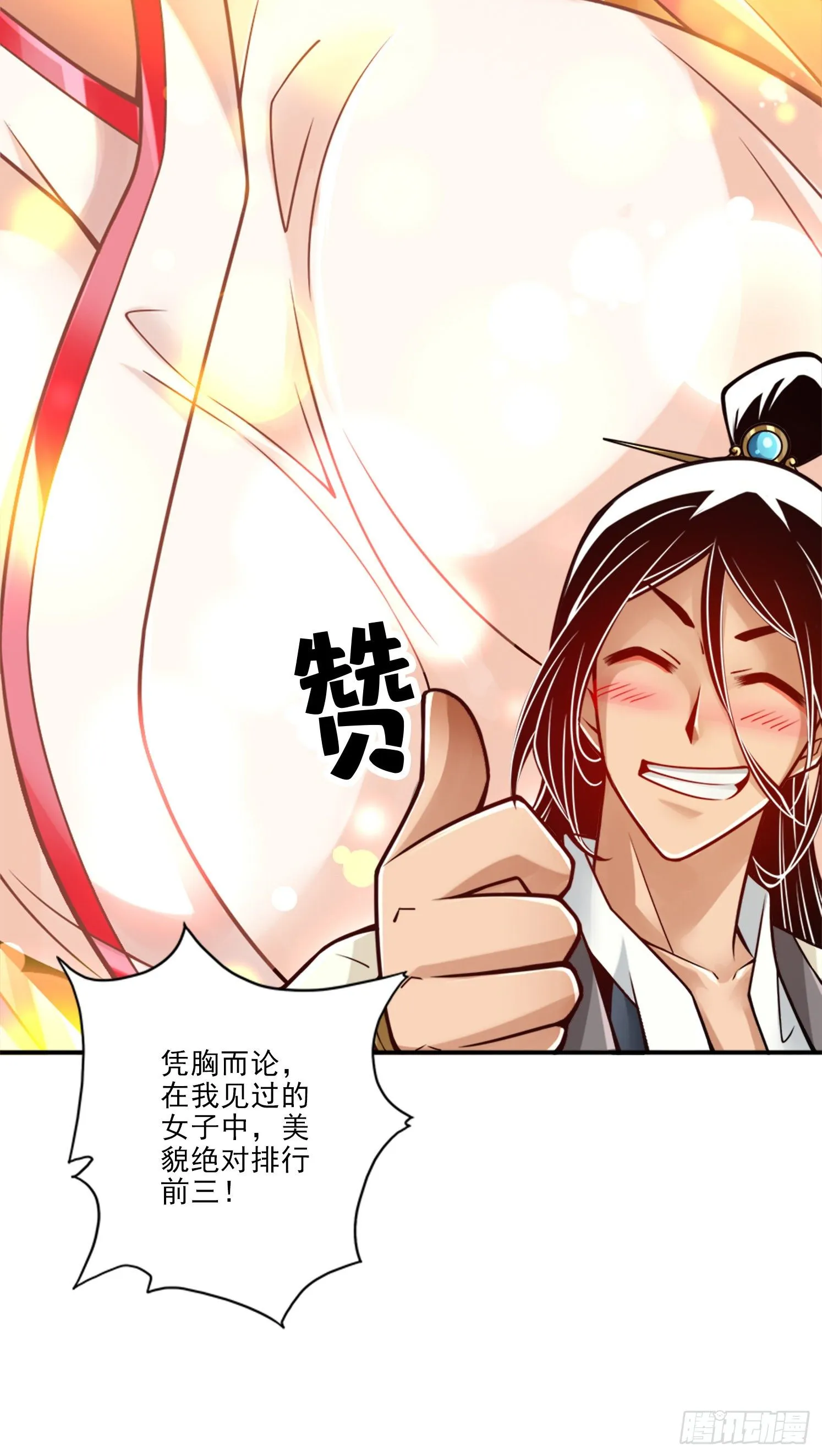 第65话-清纯可人 第31页