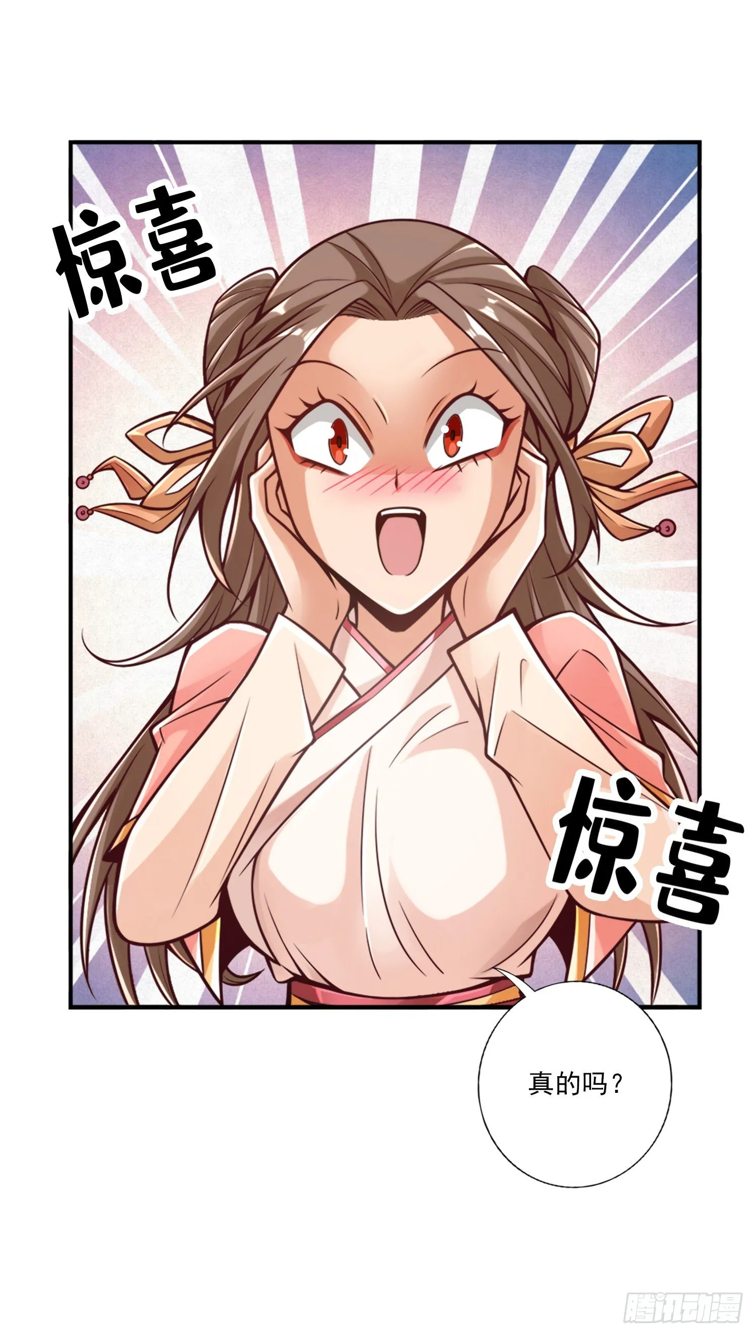 第65话-清纯可人 第32页