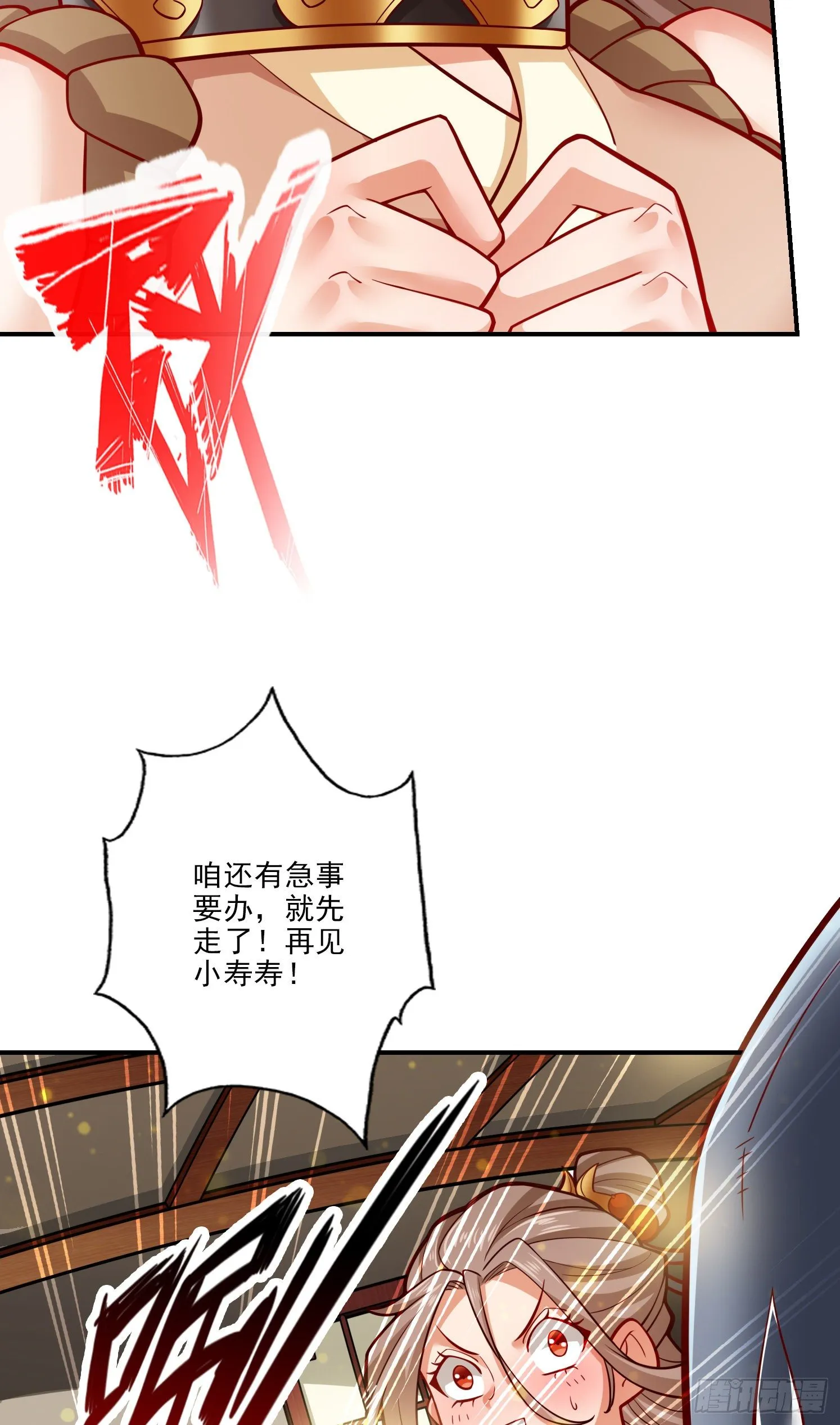 第64话-女人味 第6页