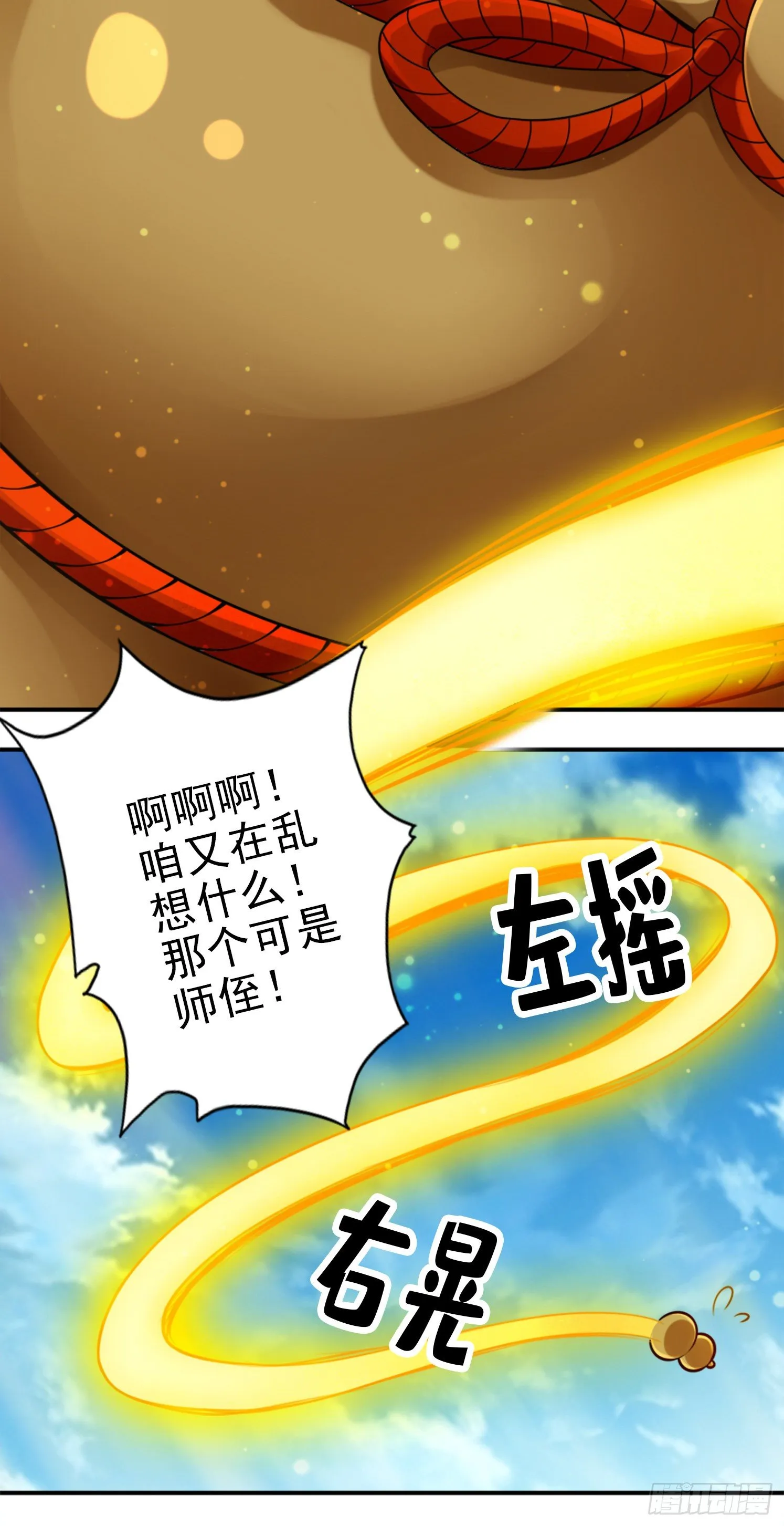 第64话-女人味 第13页