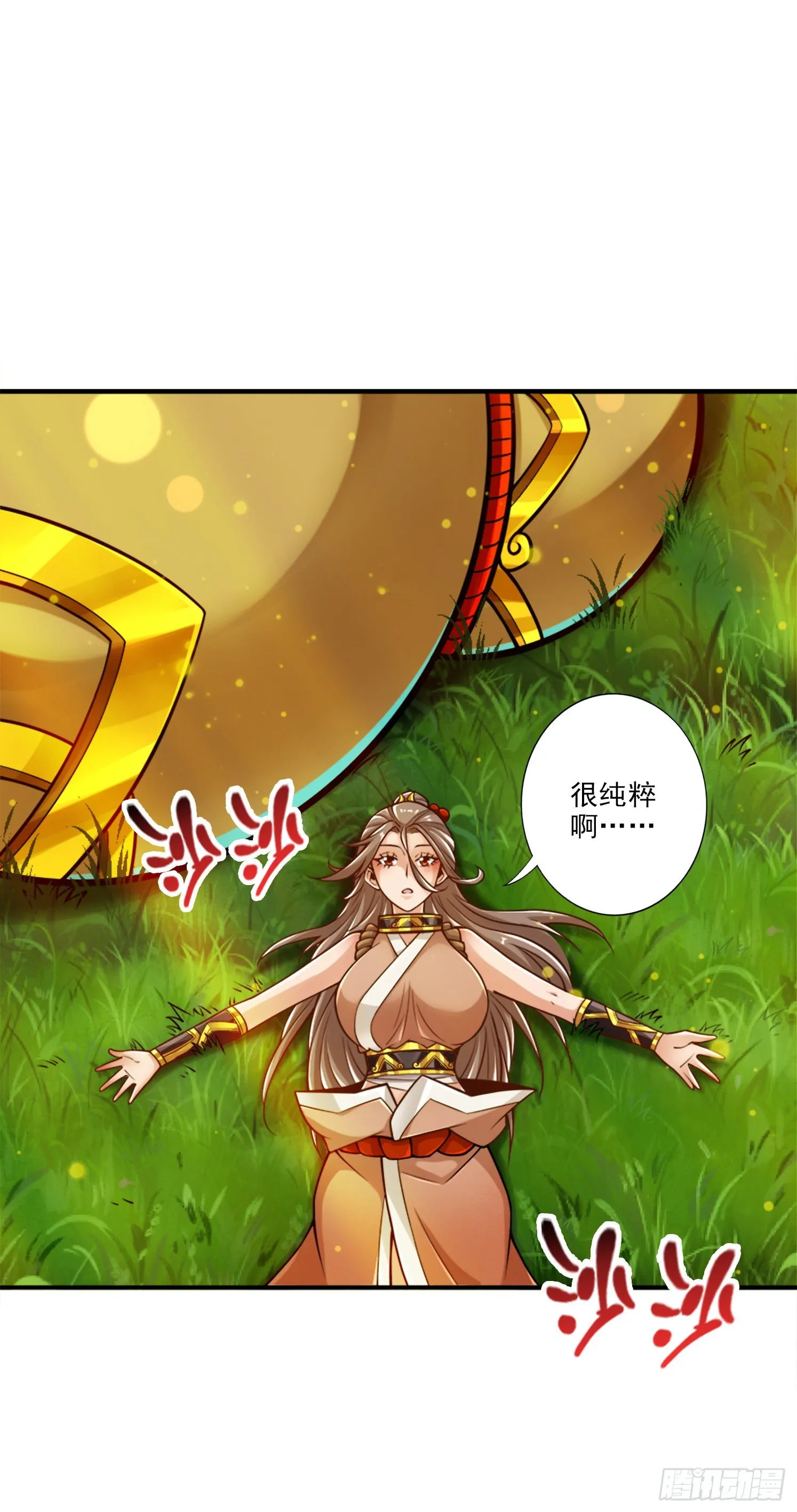 第64话-女人味 第15页