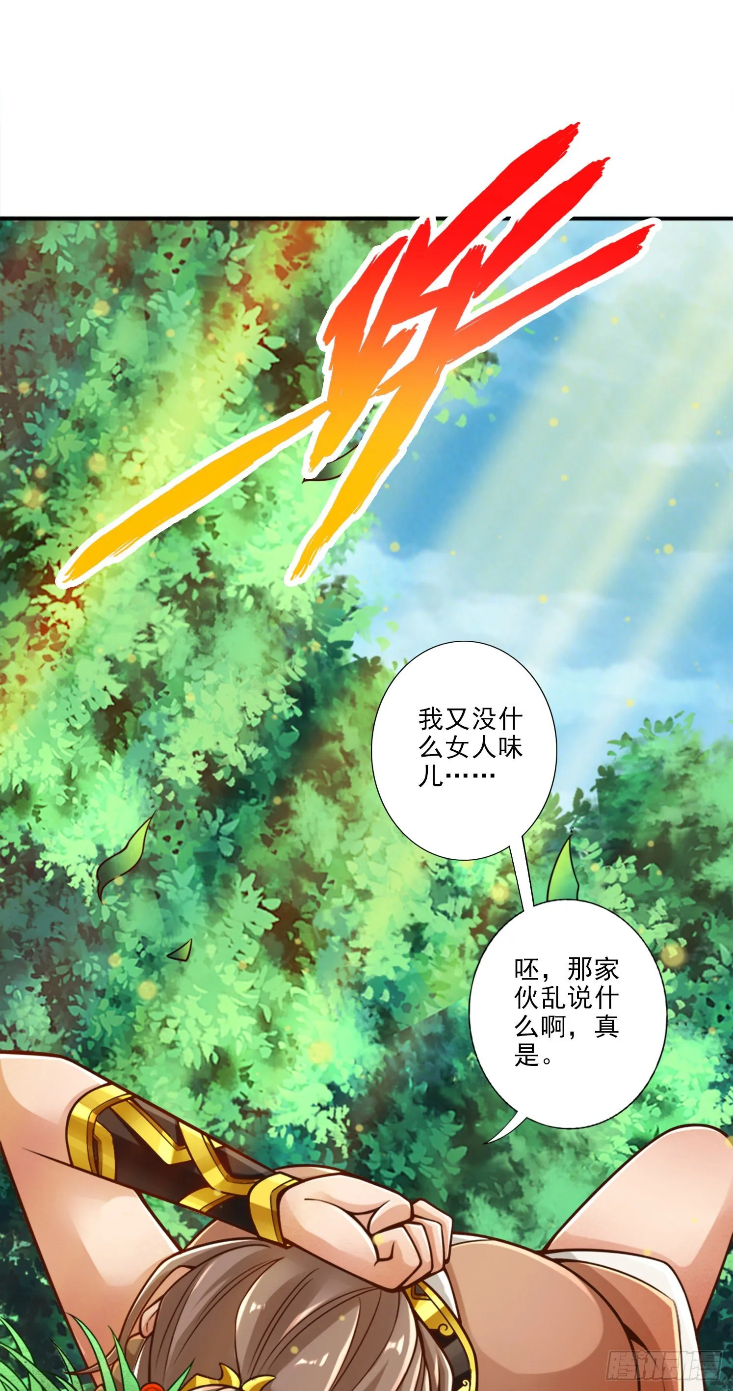 第64话-女人味 第16页