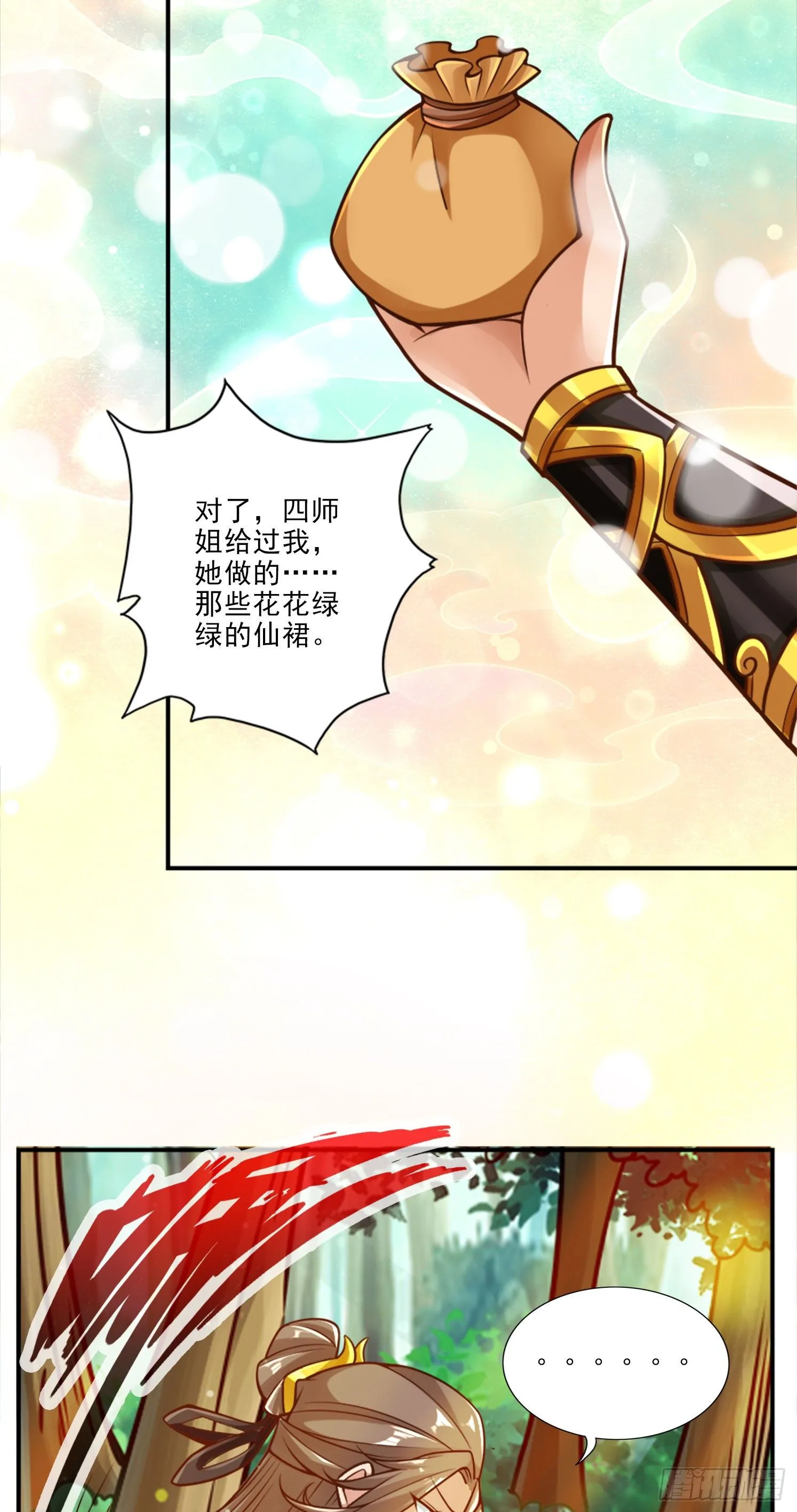 第64话-女人味 第18页