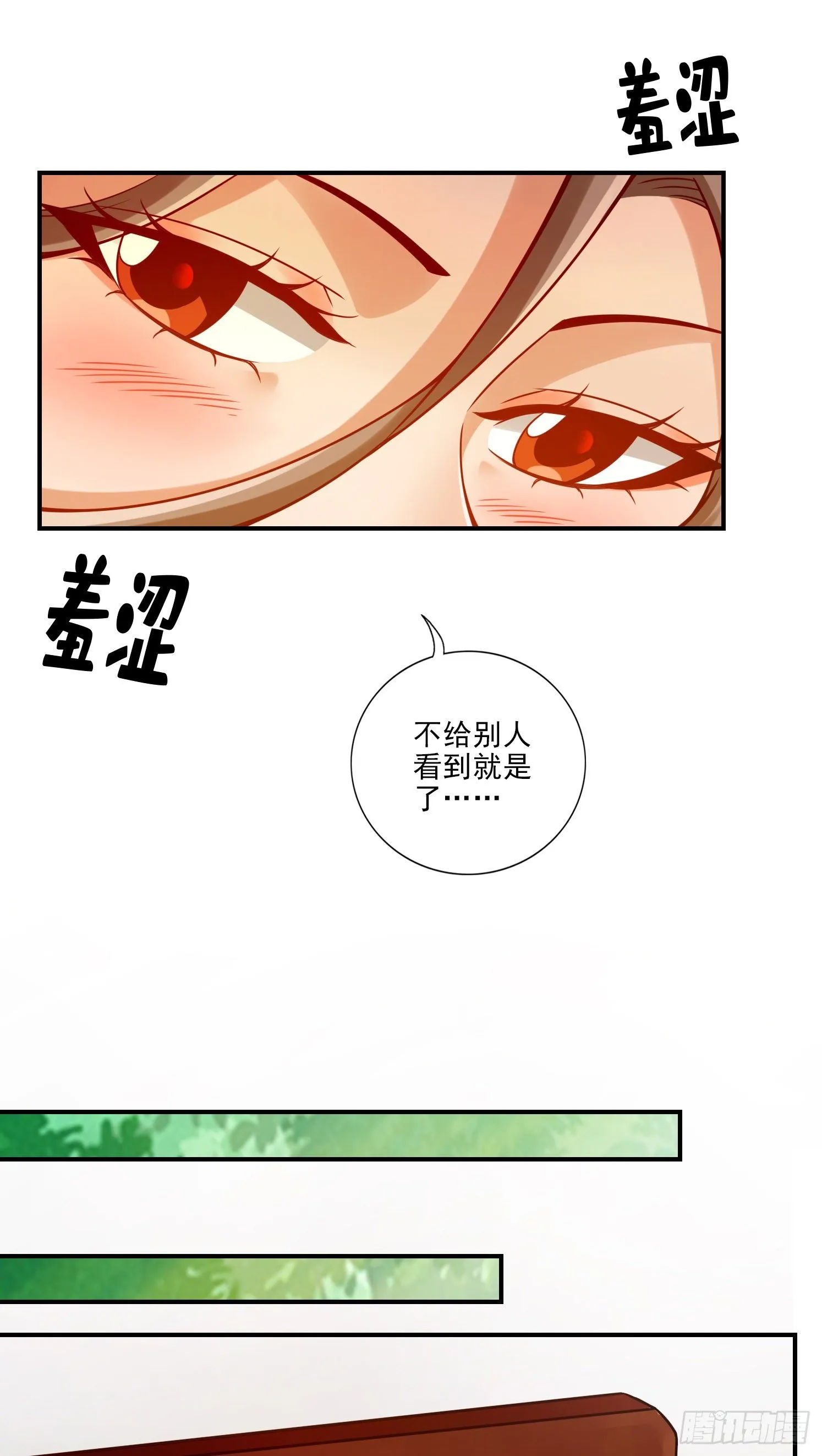 第64话-女人味 第22页