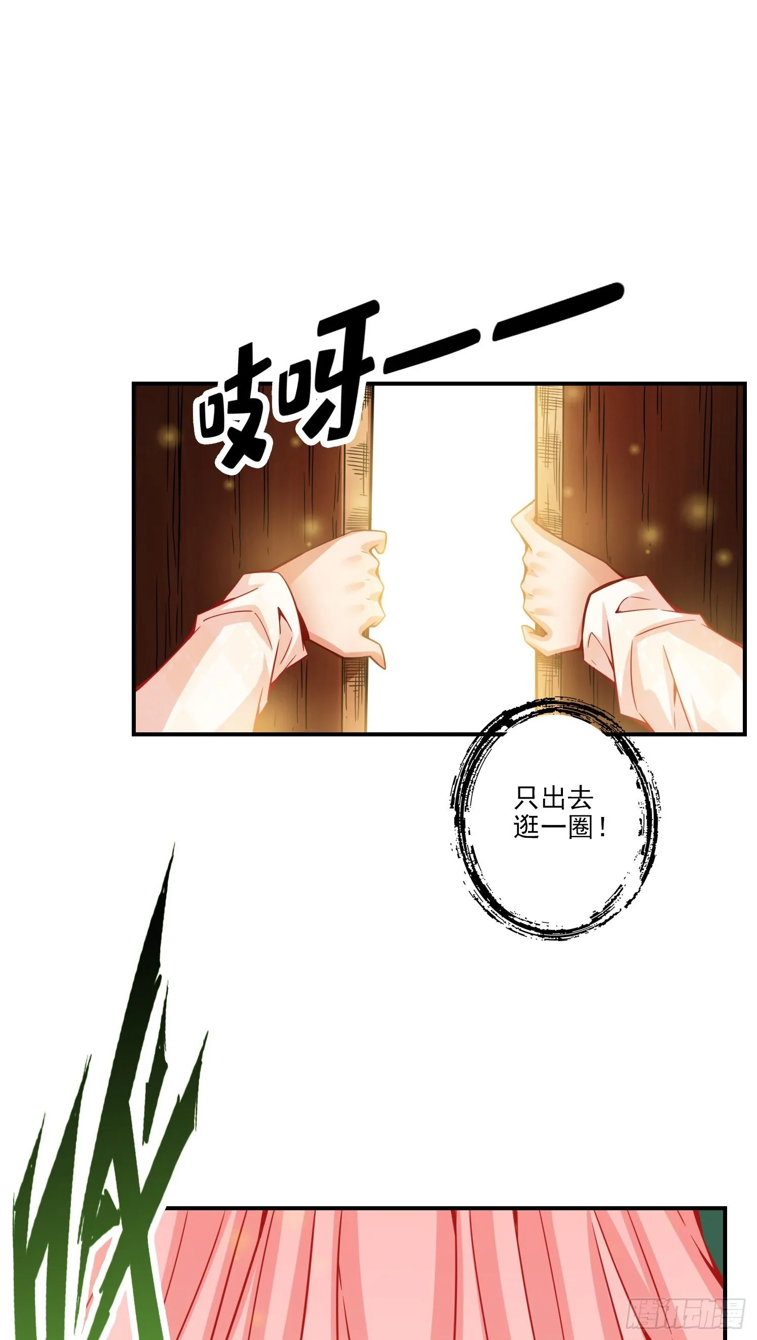 第64话-女人味 第27页